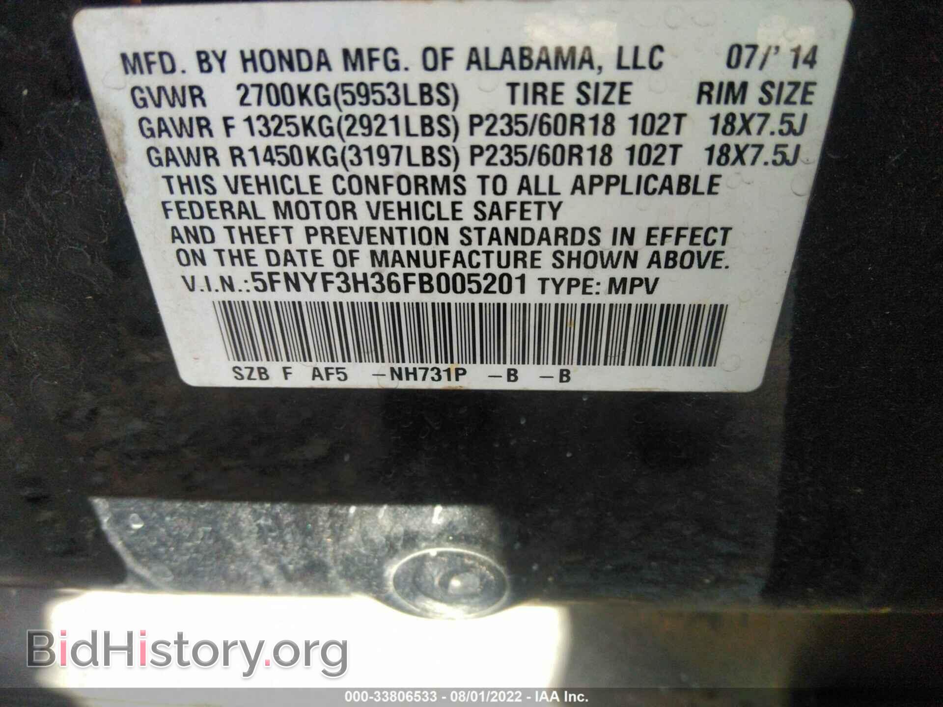 2015 HONDA PILOT - VIN: 5FNYF3H36FB005201 - Фото 9