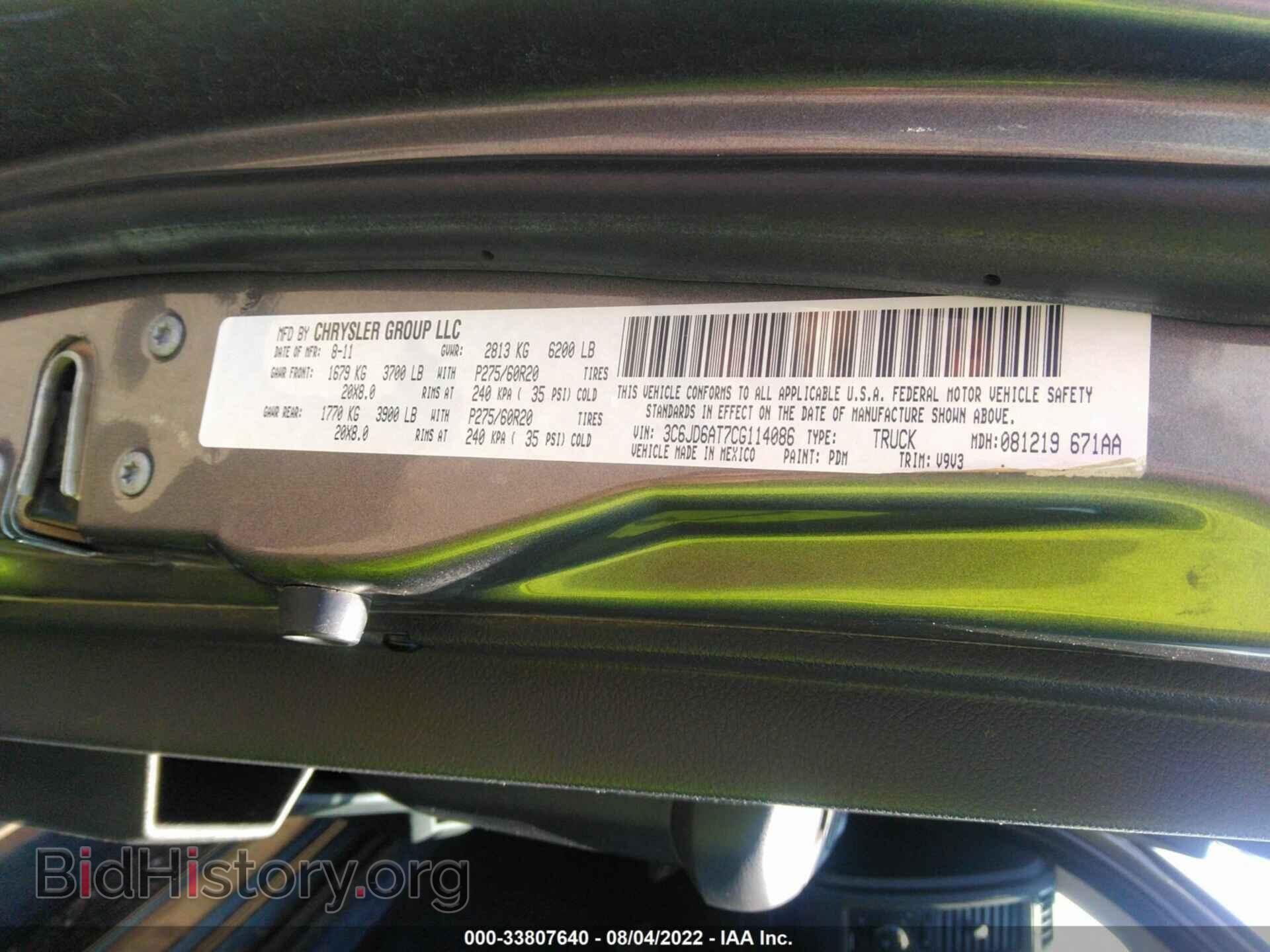 2012 RAM 1500 - VIN: 3C6JD6AT7CG114086 - Фото 9