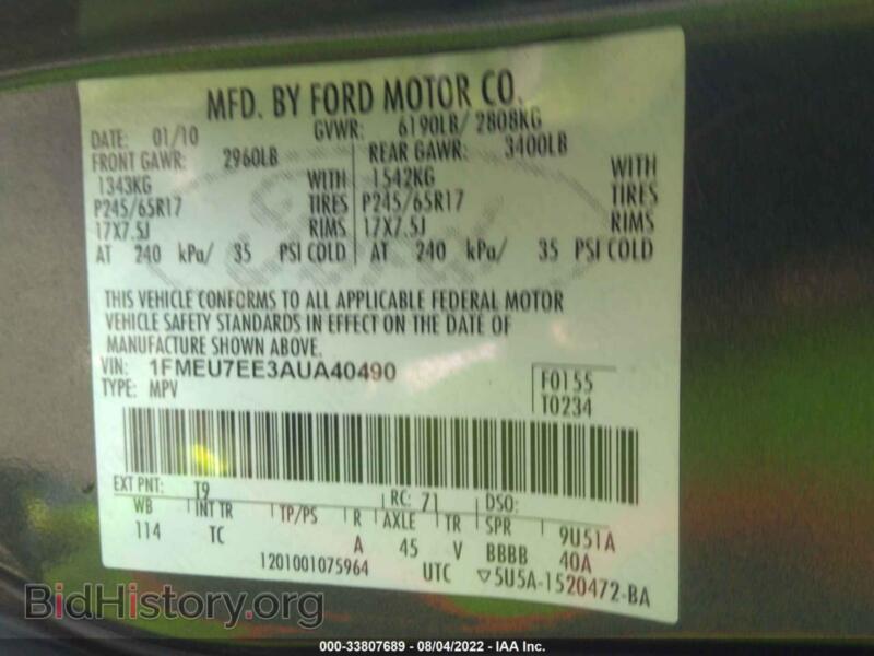 2010 Ford EXPLORER (VIN 1FMEU7EE3AUA40490) — фото 9 из 12