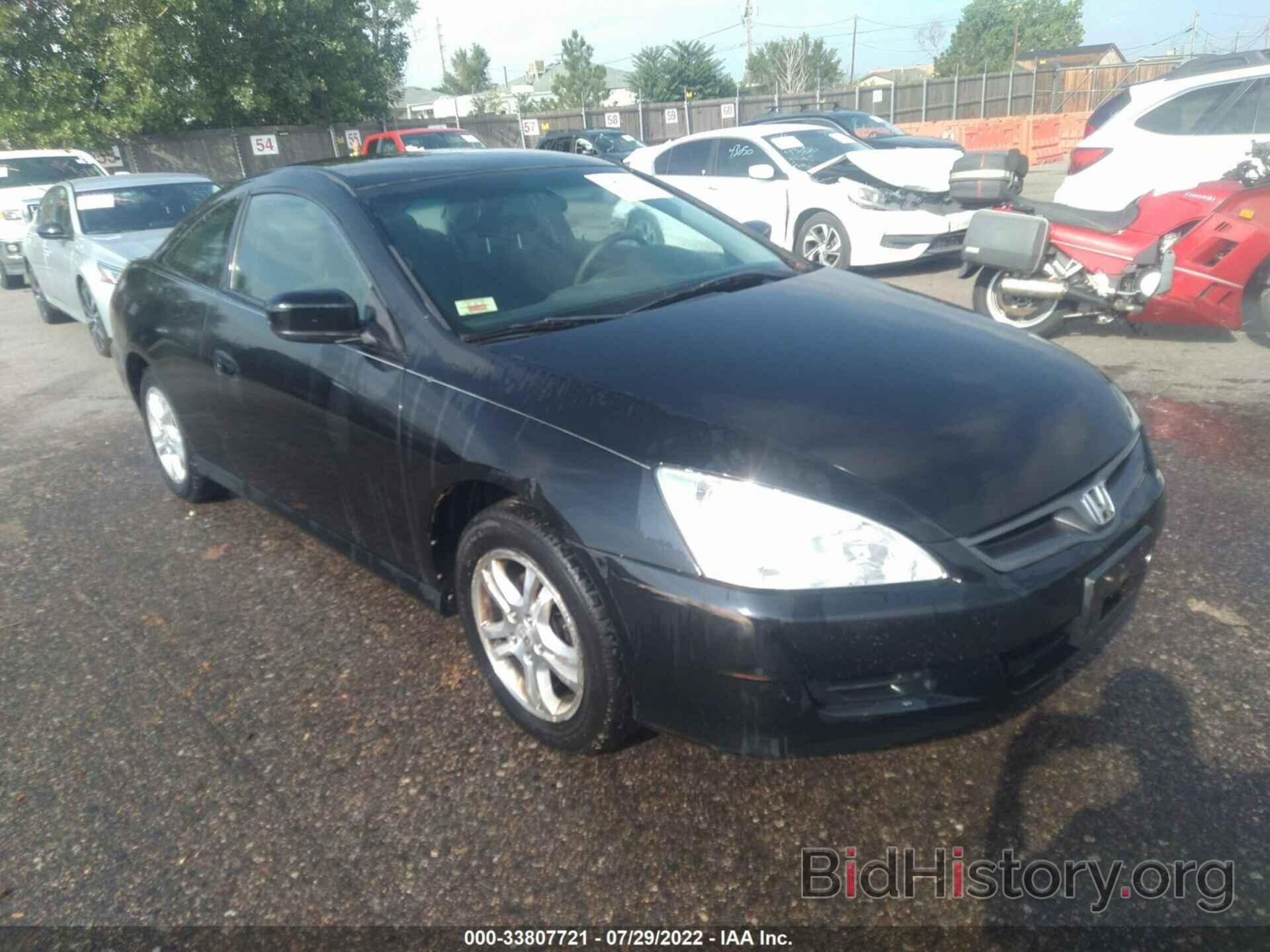 Фотография 1HGCM71377A012168 - HONDA ACCORD CPE 2007