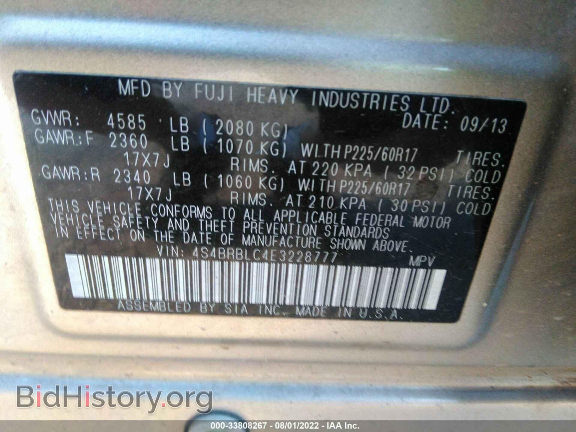 2014 SUBARU OUTBACK - VIN: 4S4BRBLC4E3228777 - Фото 9