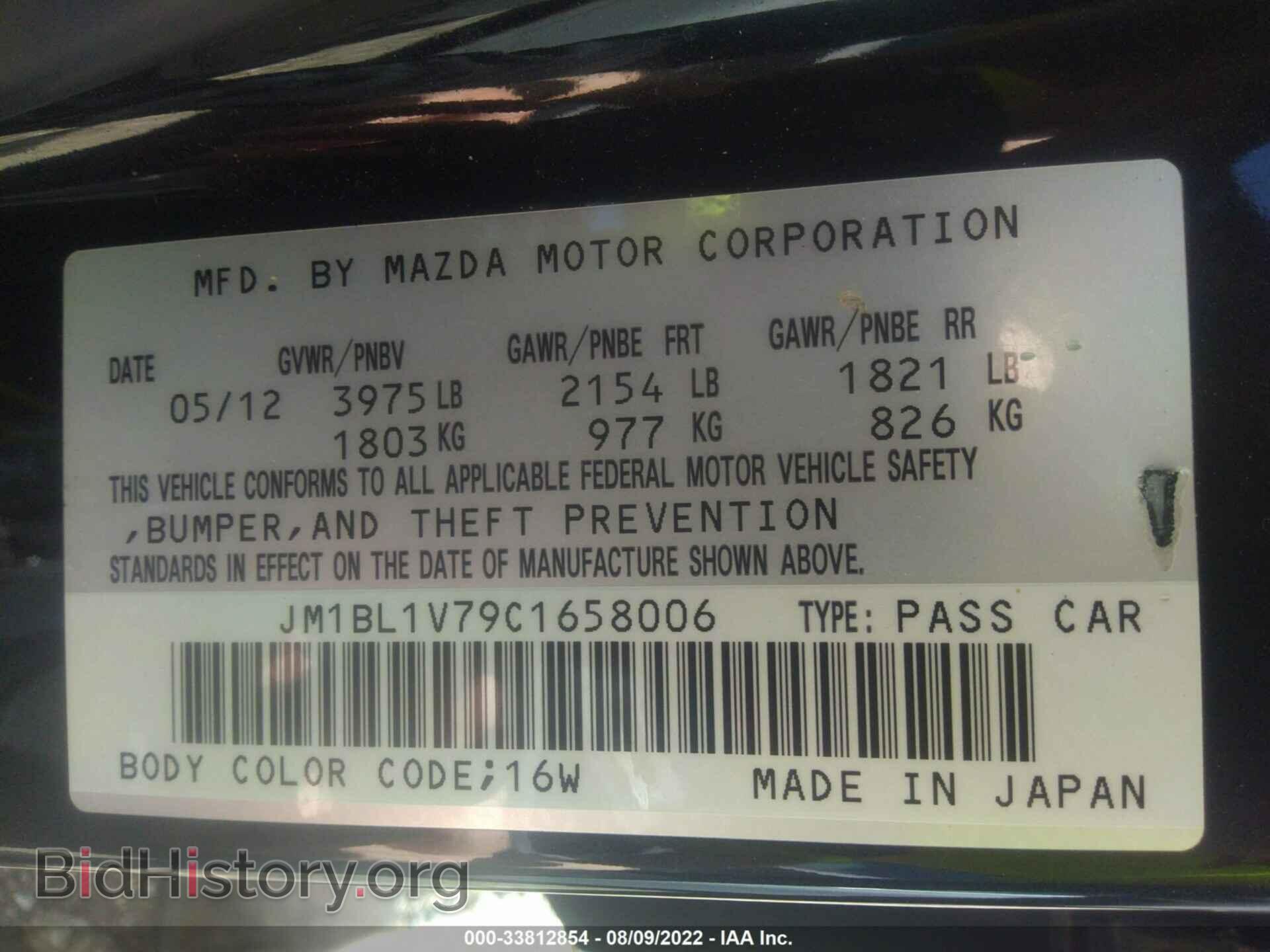 2012 MAZDA MAZDA3 - VIN: JM1BL1V79C1658006 - Фото 9