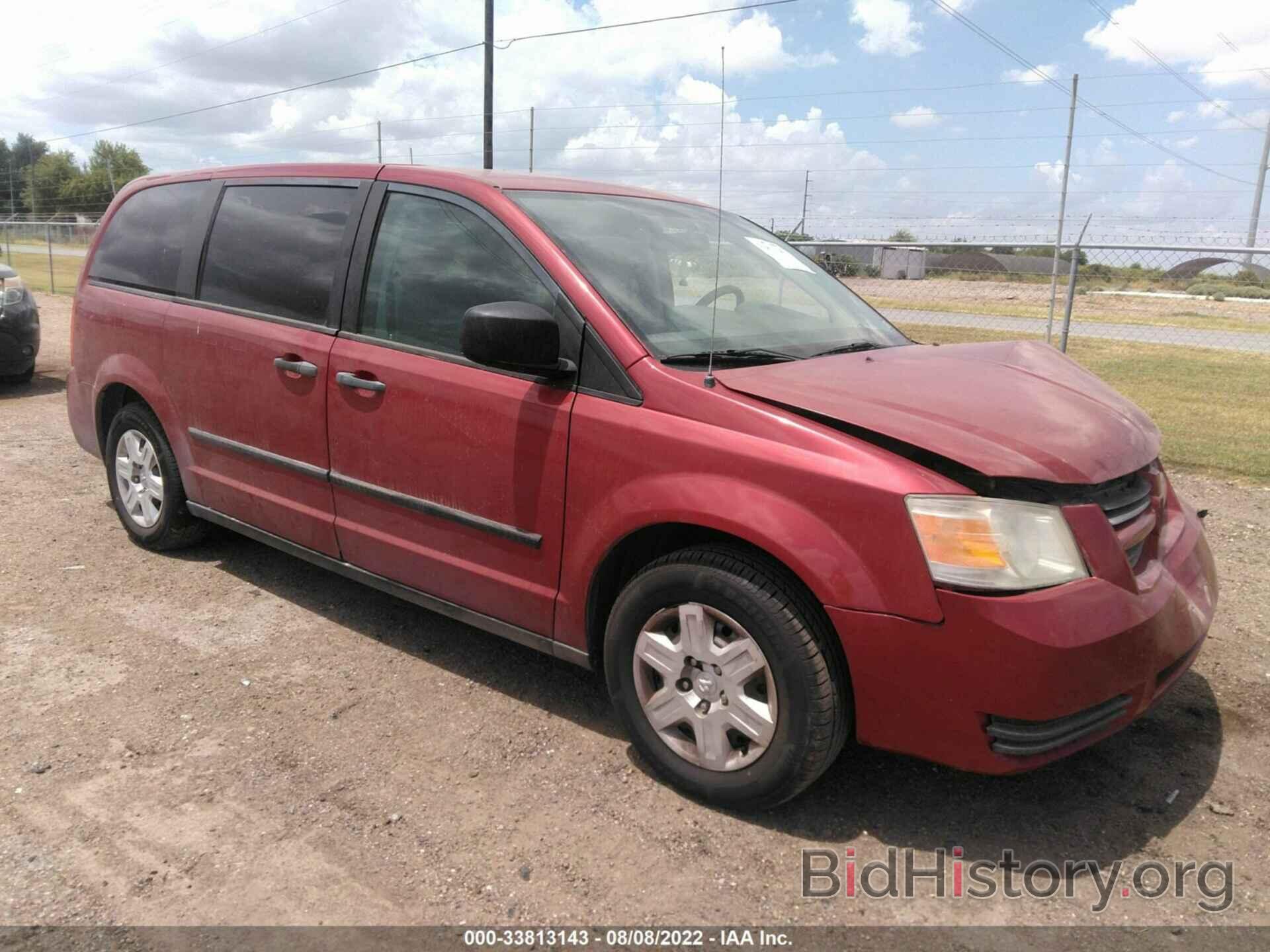 Фотография 1D8HN44H28B126616 - DODGE GRAND CARAVAN 2008