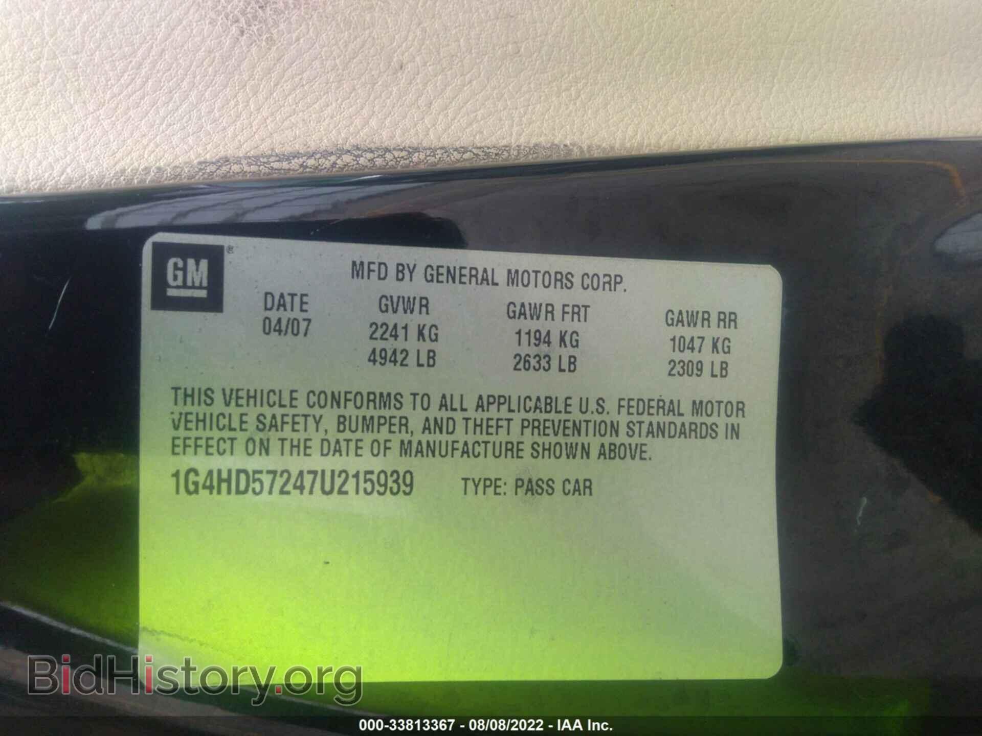 2007 BUICK LUCERNE - VIN: 1G4HD57247U215939 - Фото 9