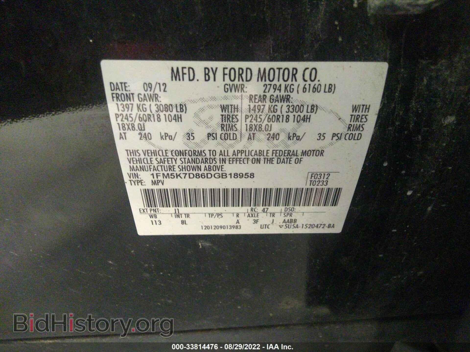 2013 FORD EXPLORER - VIN: 1FM5K7D86DGB18958 - Фото 9