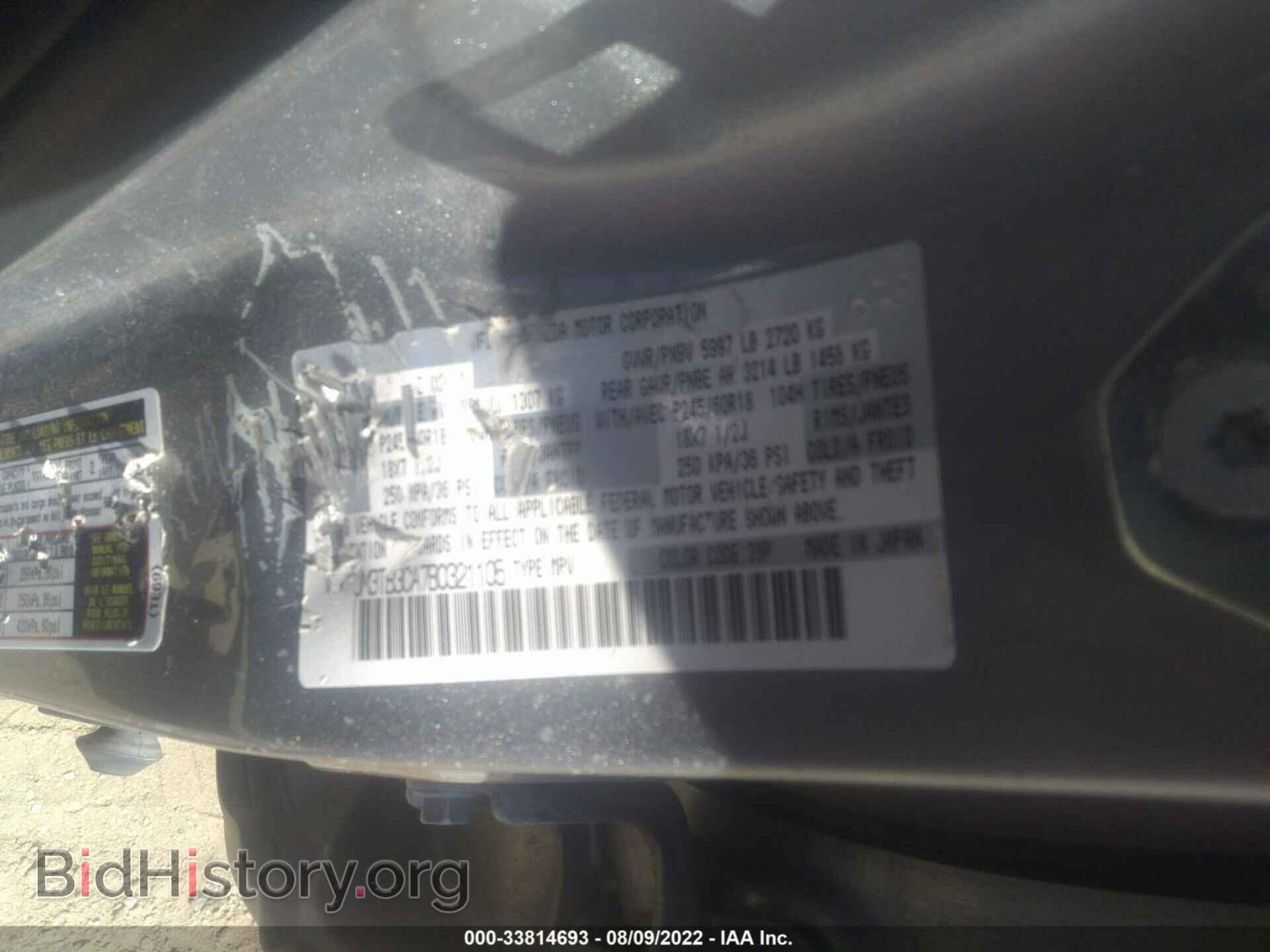 2011 MAZDA CX-9 - VIN: JM3TB3CA7B0321105 - Фото 9
