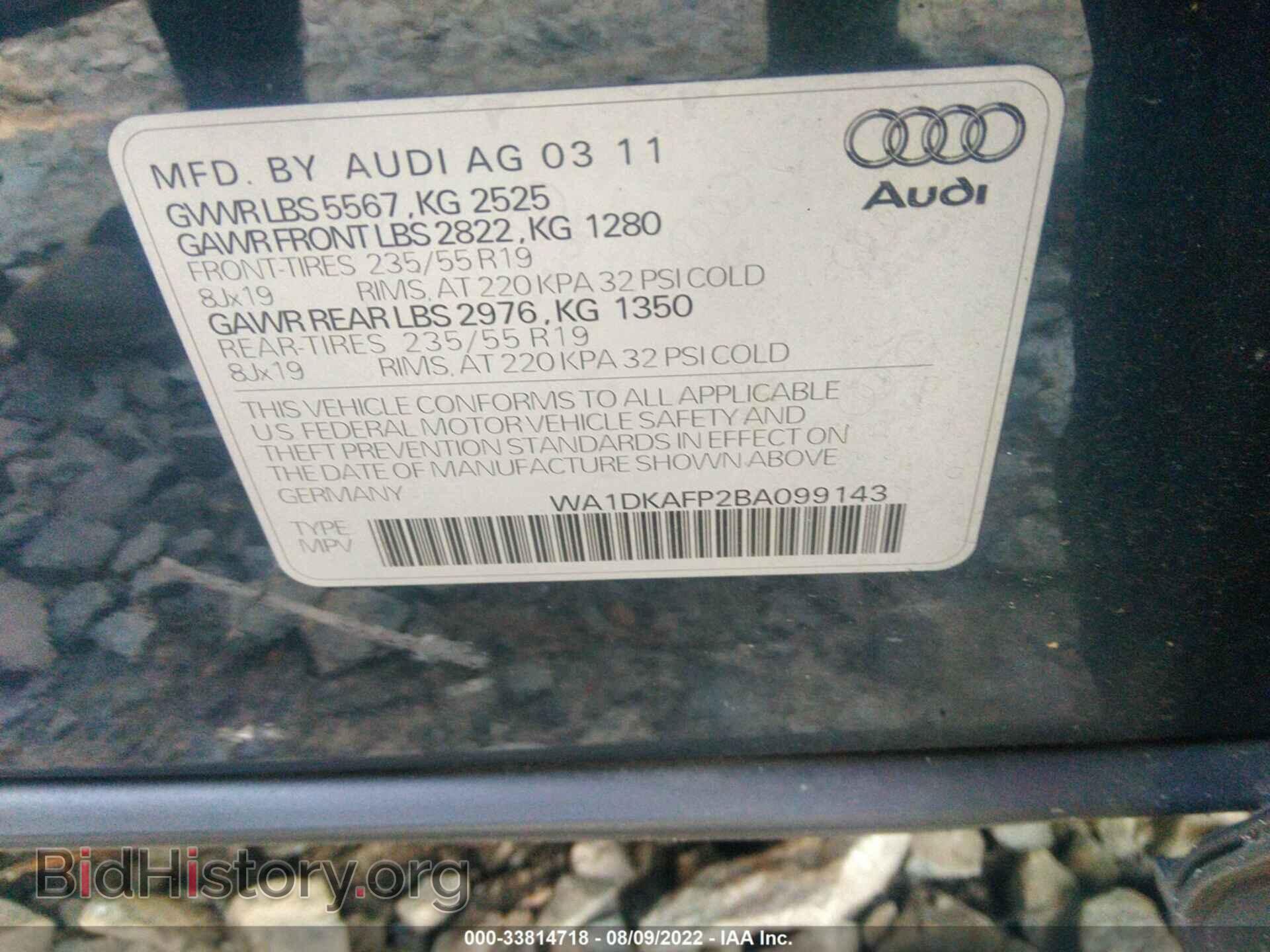 2011 AUDI Q5 - VIN: WA1DKAFP2BA099143 - Фото 9