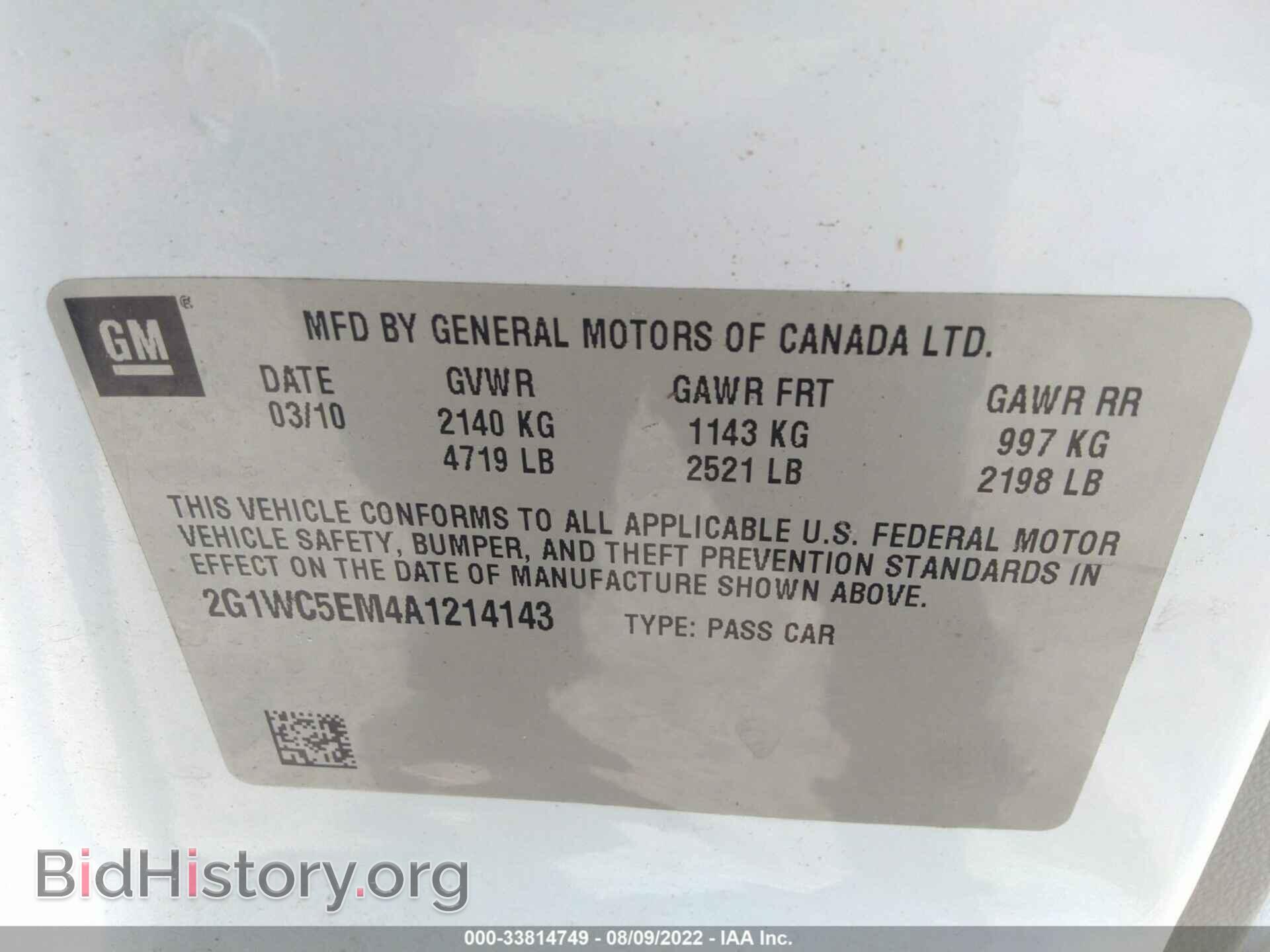 2010 CHEVROLET IMPALA - VIN: 2G1WC5EM4A1214143 - Фото 9