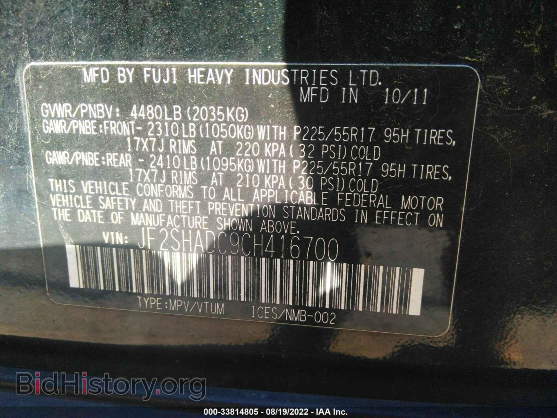 2012 SUBARU FORESTER - VIN: JF2SHADC9CH416700 - Фото 9