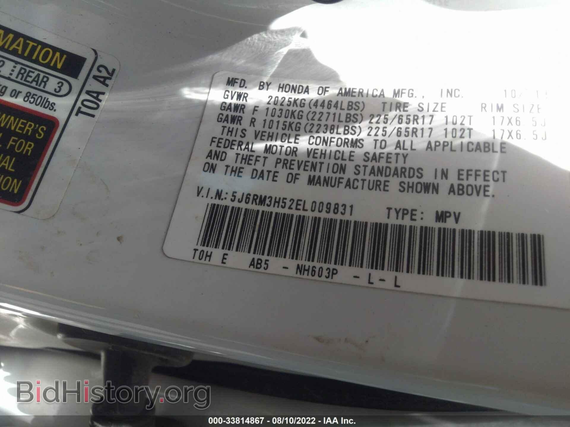 2014 HONDA CR-V - VIN: 5J6RM3H52EL009831 - Фото 9