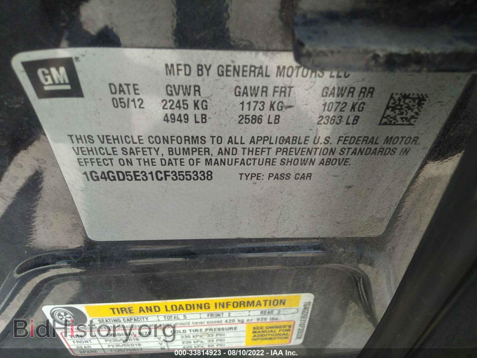 2012 BUICK LACROSSE - VIN: 1G4GD5E31CF355338 - Фото 9
