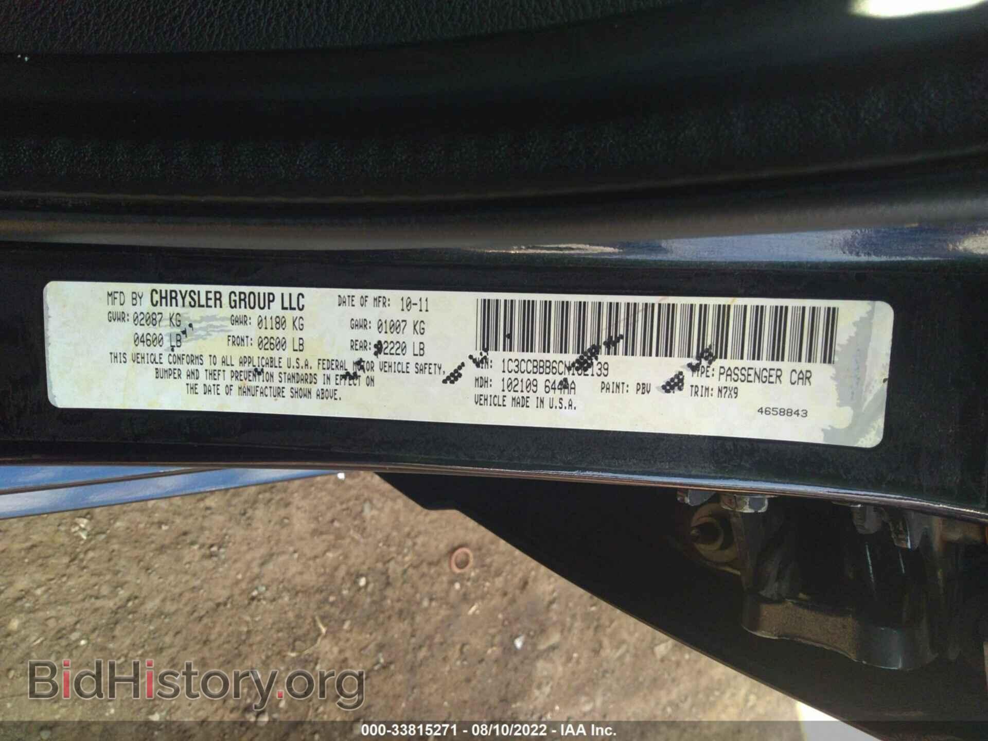 2012 CHRYSLER 200 - VIN: 1C3CCBBB6CN132139 - Фото 9
