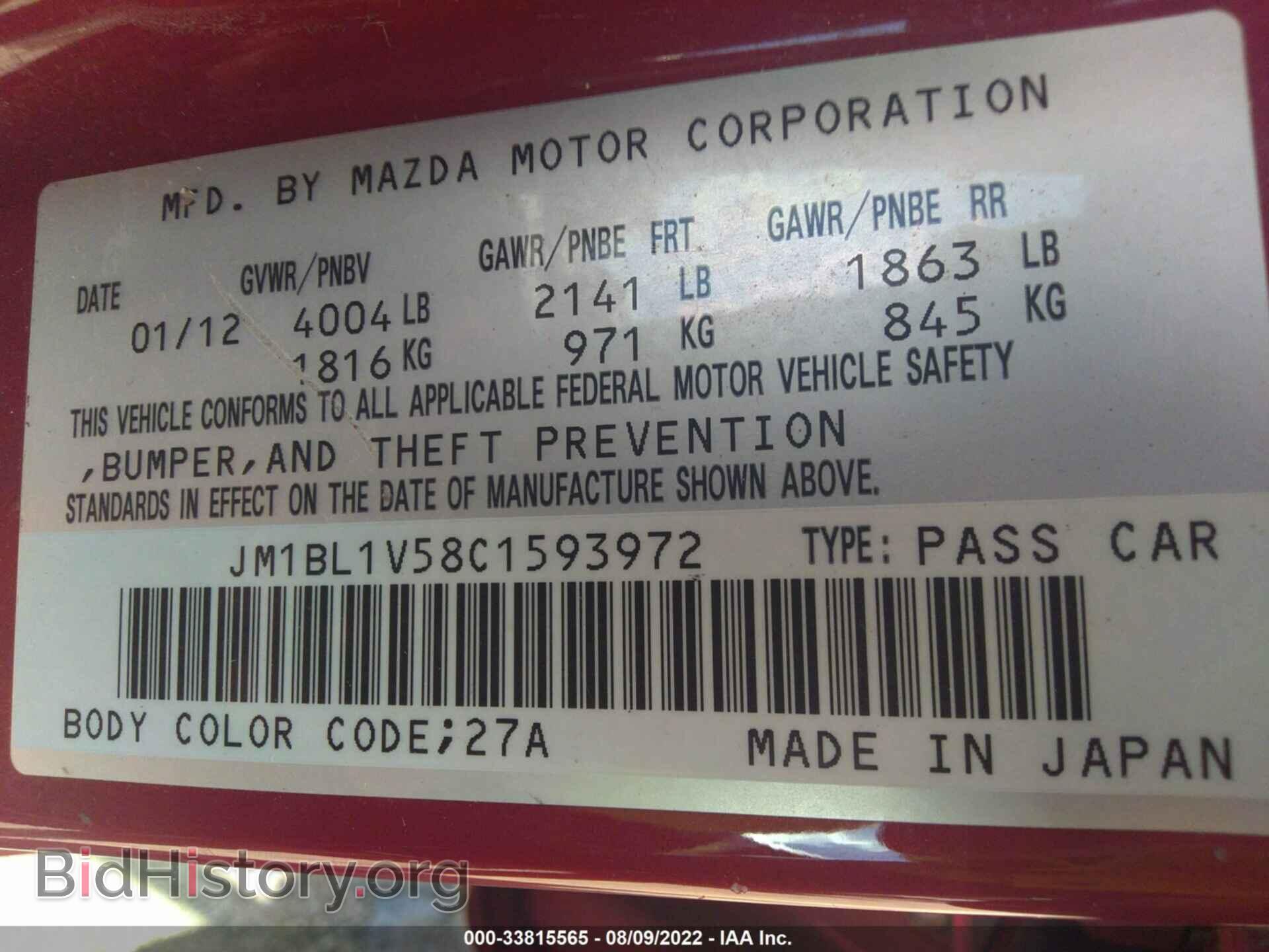 2012 MAZDA MAZDA3 - VIN: JM1BL1V58C1593972 - Фото 9