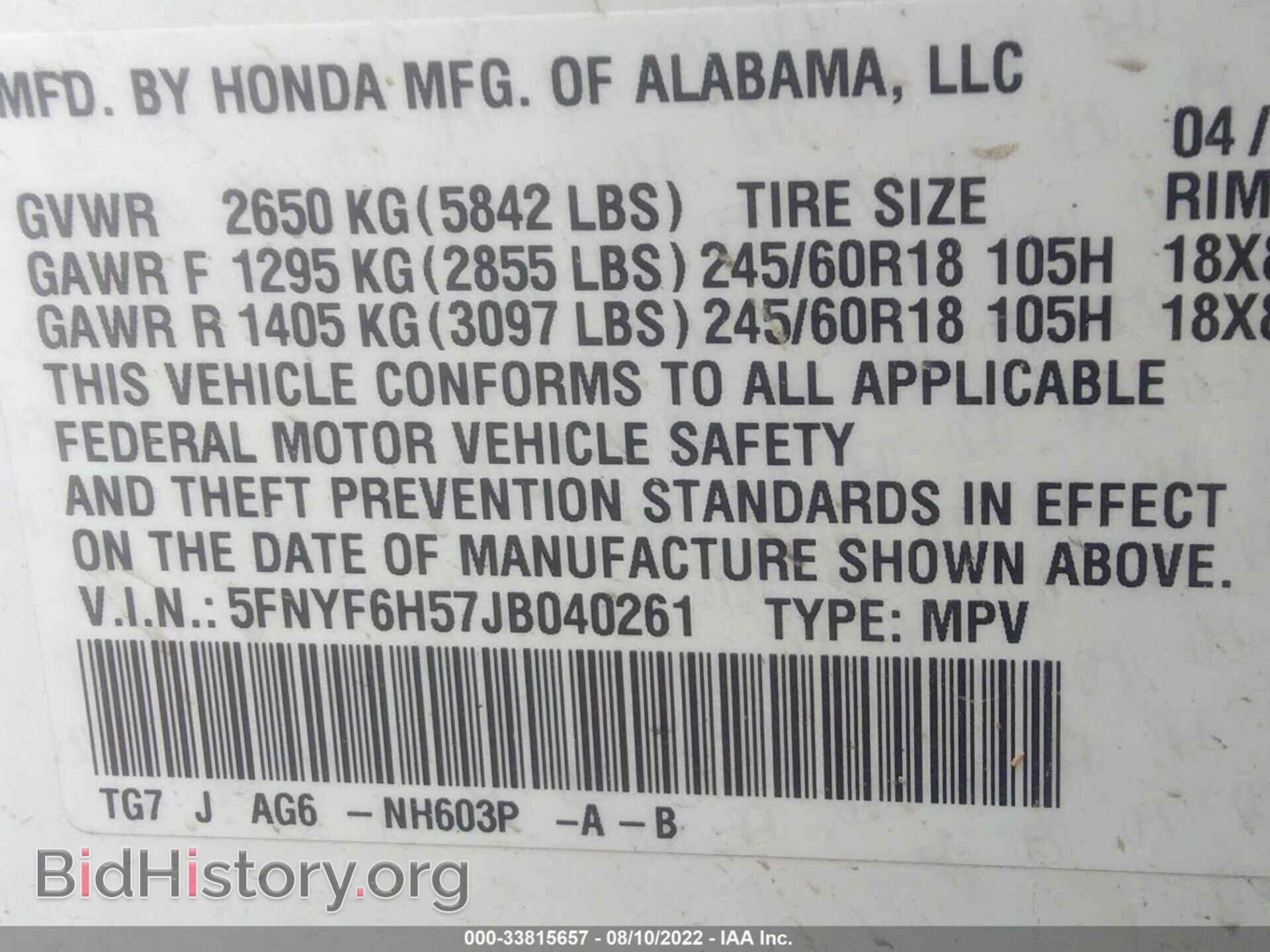 2018 HONDA PILOT - VIN: 5FNYF6H57JB040261 - Фото 9