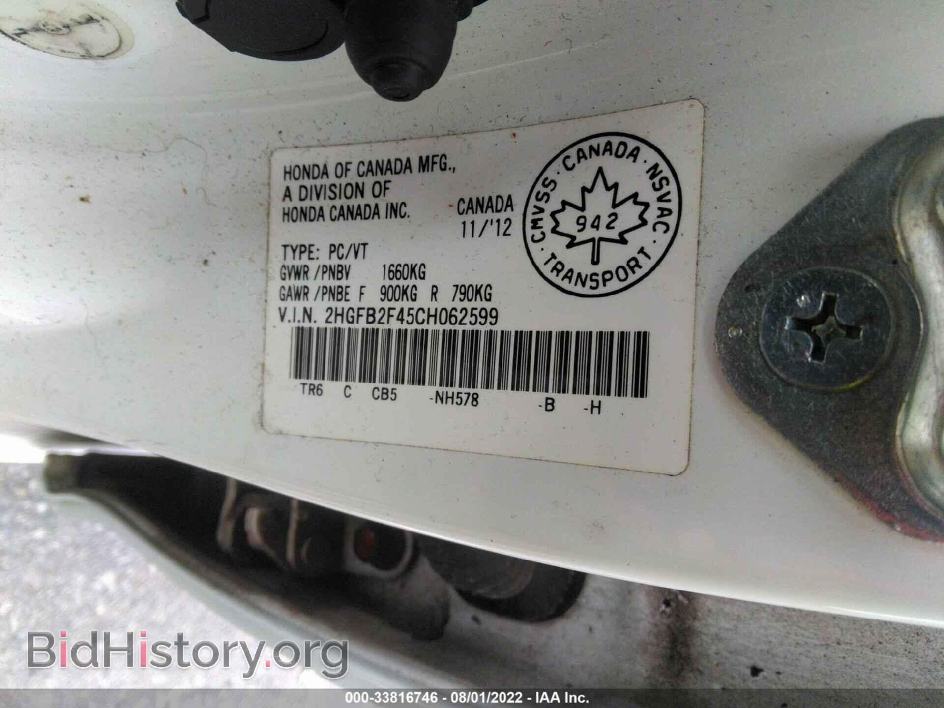2012 HONDA CIVIC SDN - VIN: 2HGFB2F45CH062599 - Фото 9