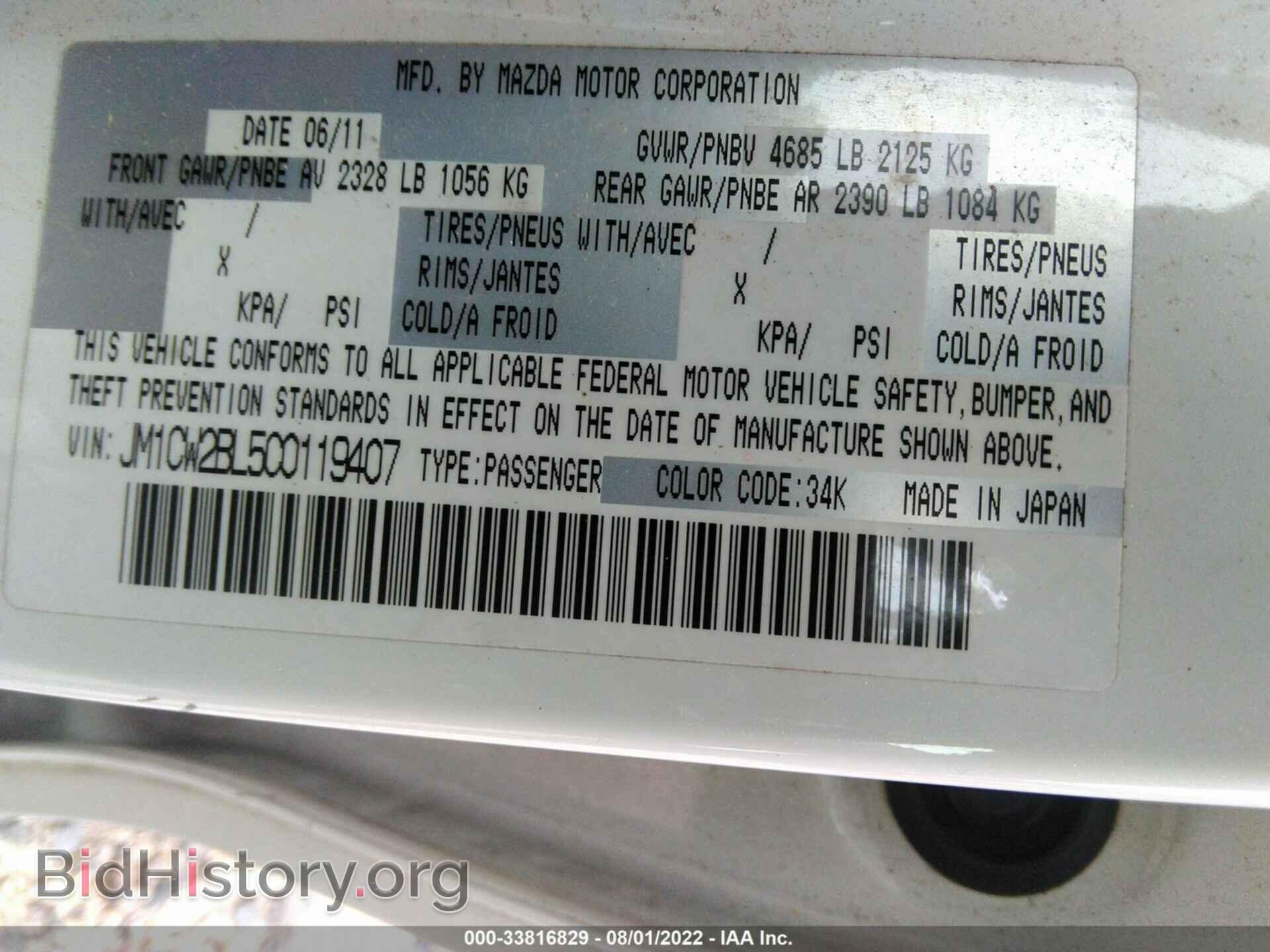 2012 MAZDA MAZDA5 - VIN: JM1CW2BL5C0119407 - Фото 9
