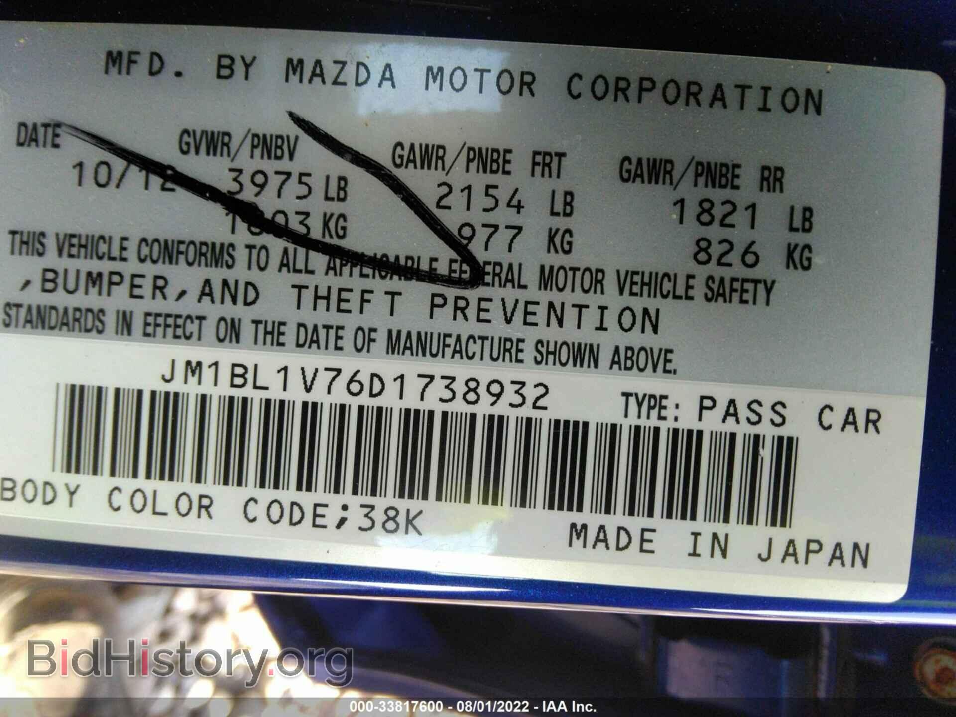 2013 MAZDA MAZDA3 - VIN: JM1BL1V76D1738932 - Фото 9