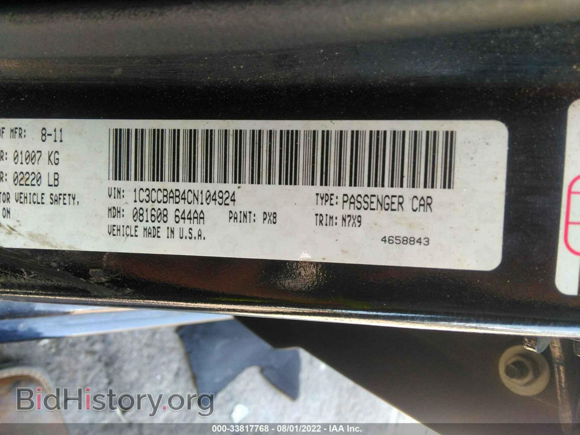 2012 CHRYSLER 200 - VIN: 1C3CCBAB4CN104924 - Фото 9