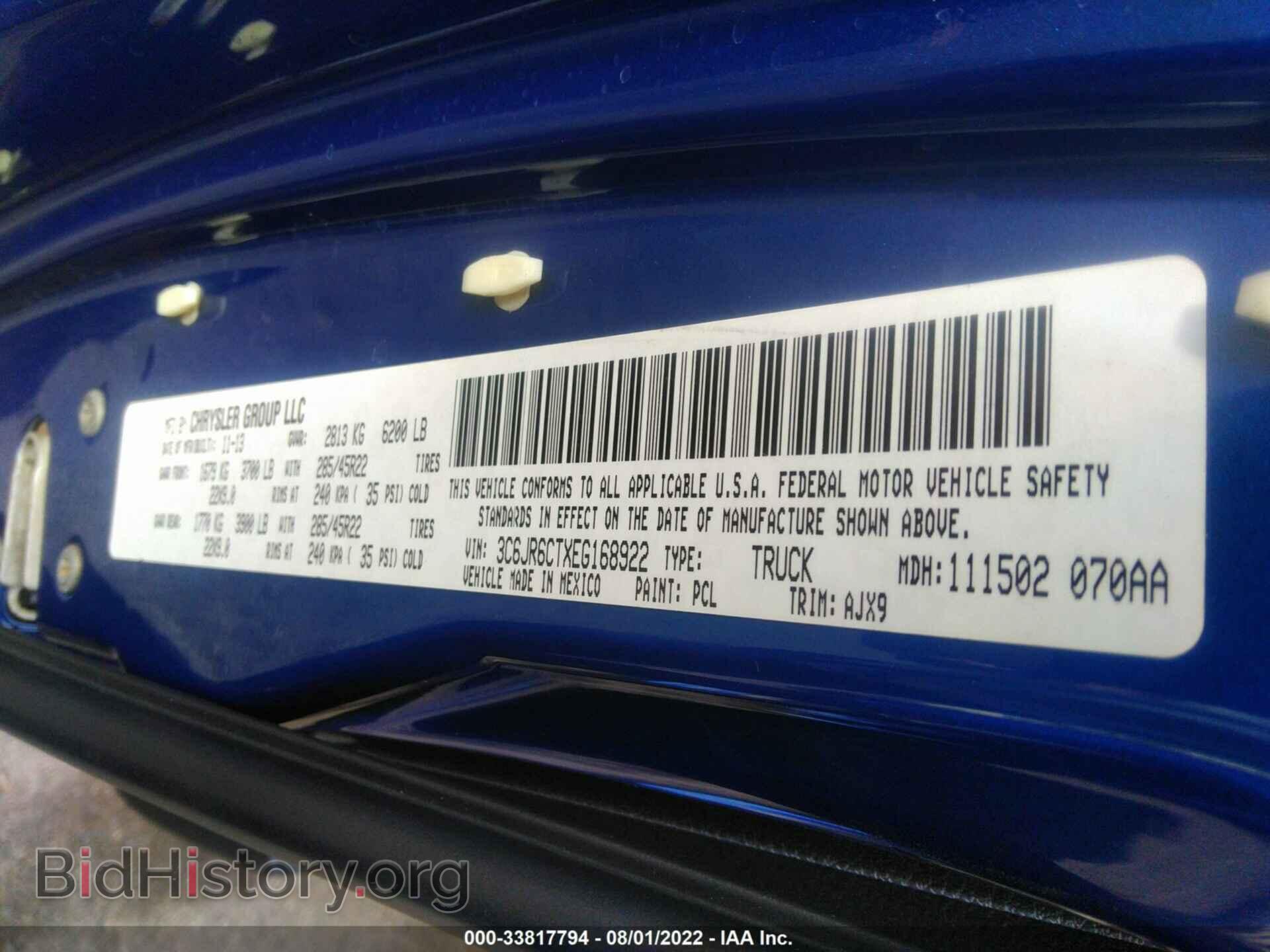 2014 RAM 1500 - VIN: 3C6JR6CTXEG168922 - Photo 9