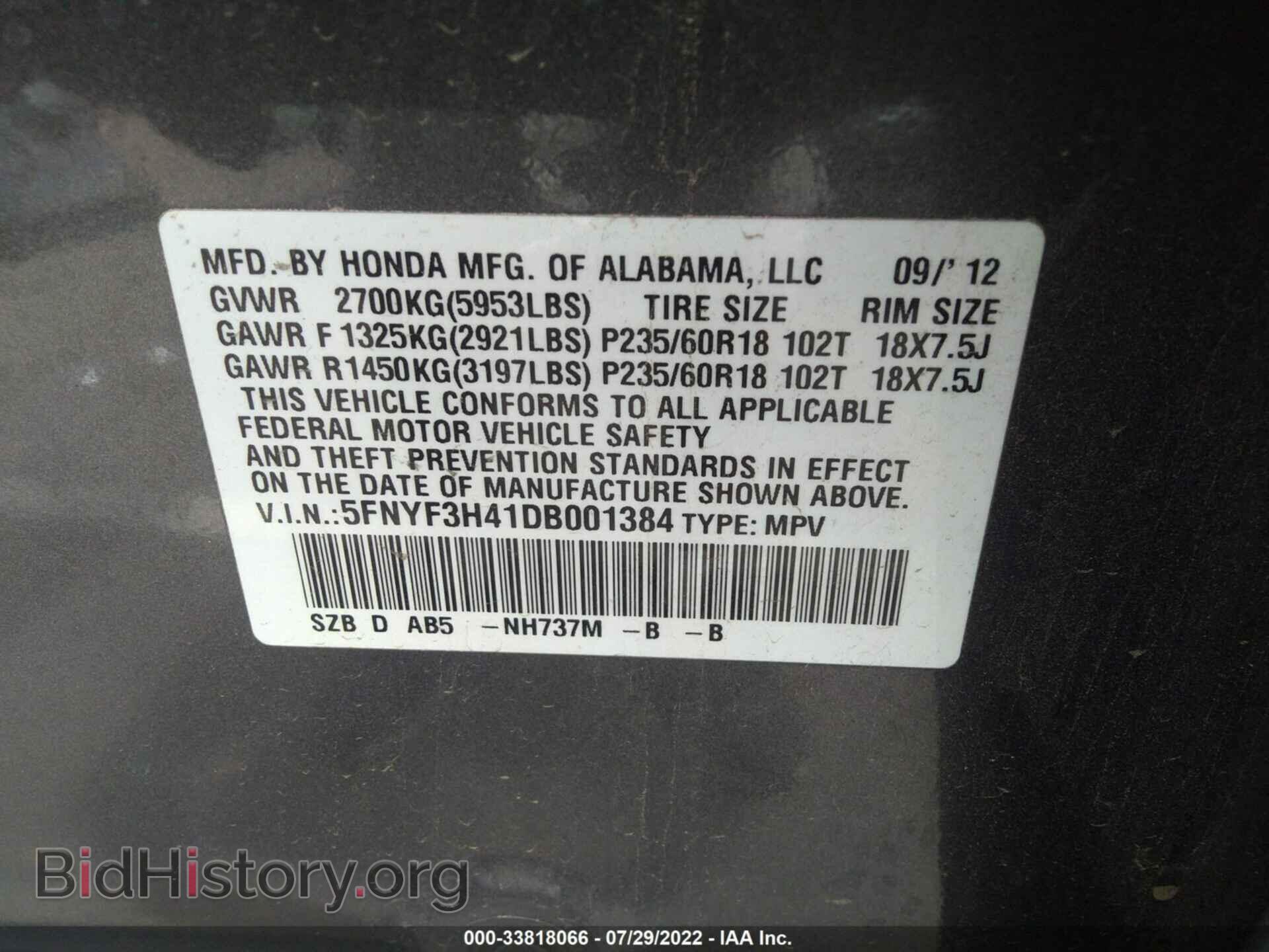 2013 HONDA PILOT - VIN: 5FNYF3H41DB001384 - Фото 9