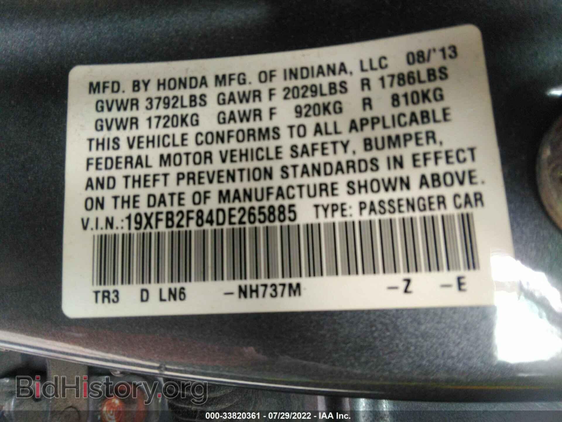 2013 HONDA CIVIC - VIN: 19XFB2F84DE265885 - Фото 9
