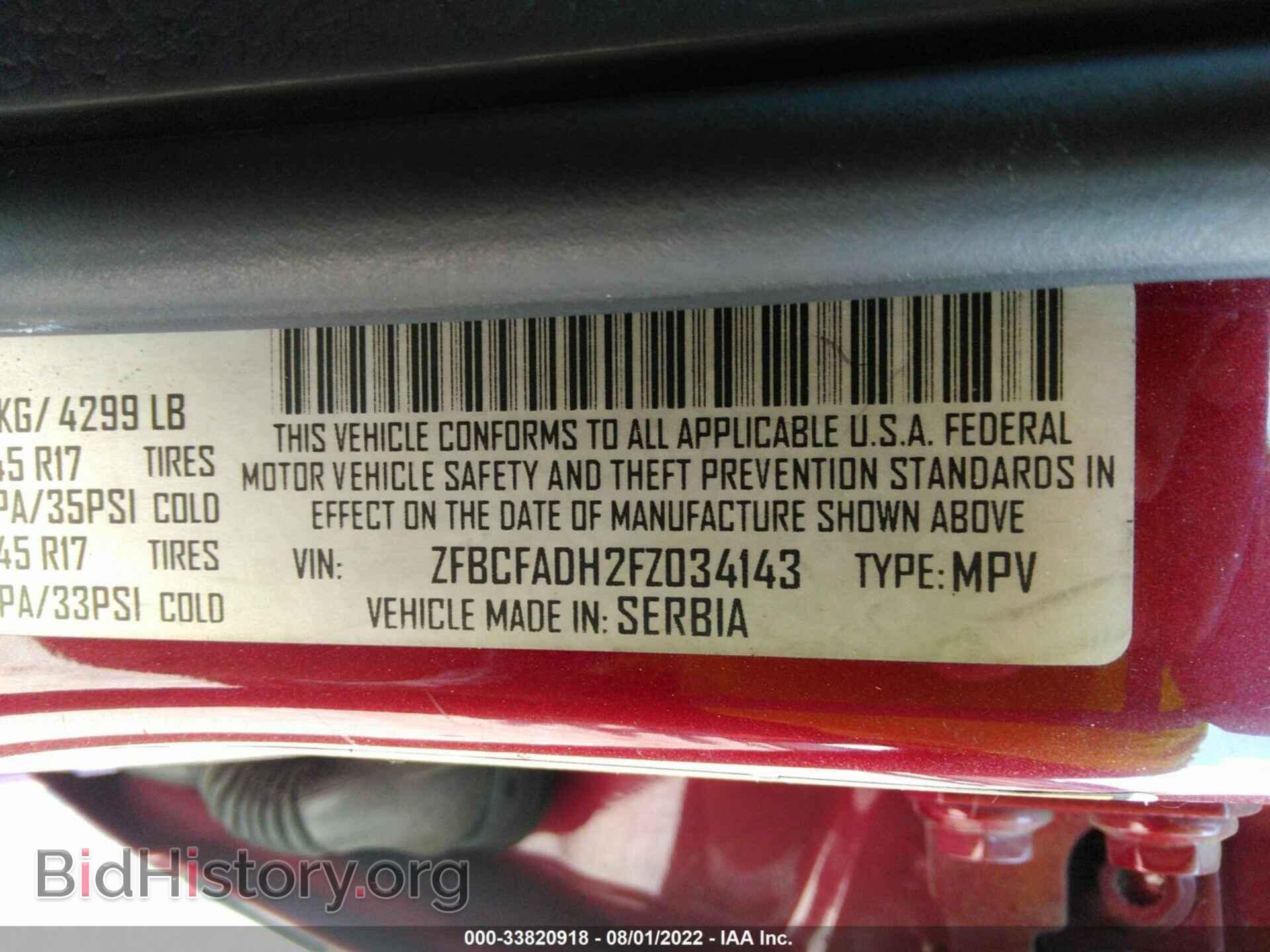 2015 FIAT 500L - VIN: ZFBCFADH2FZ034143 - Фото 9