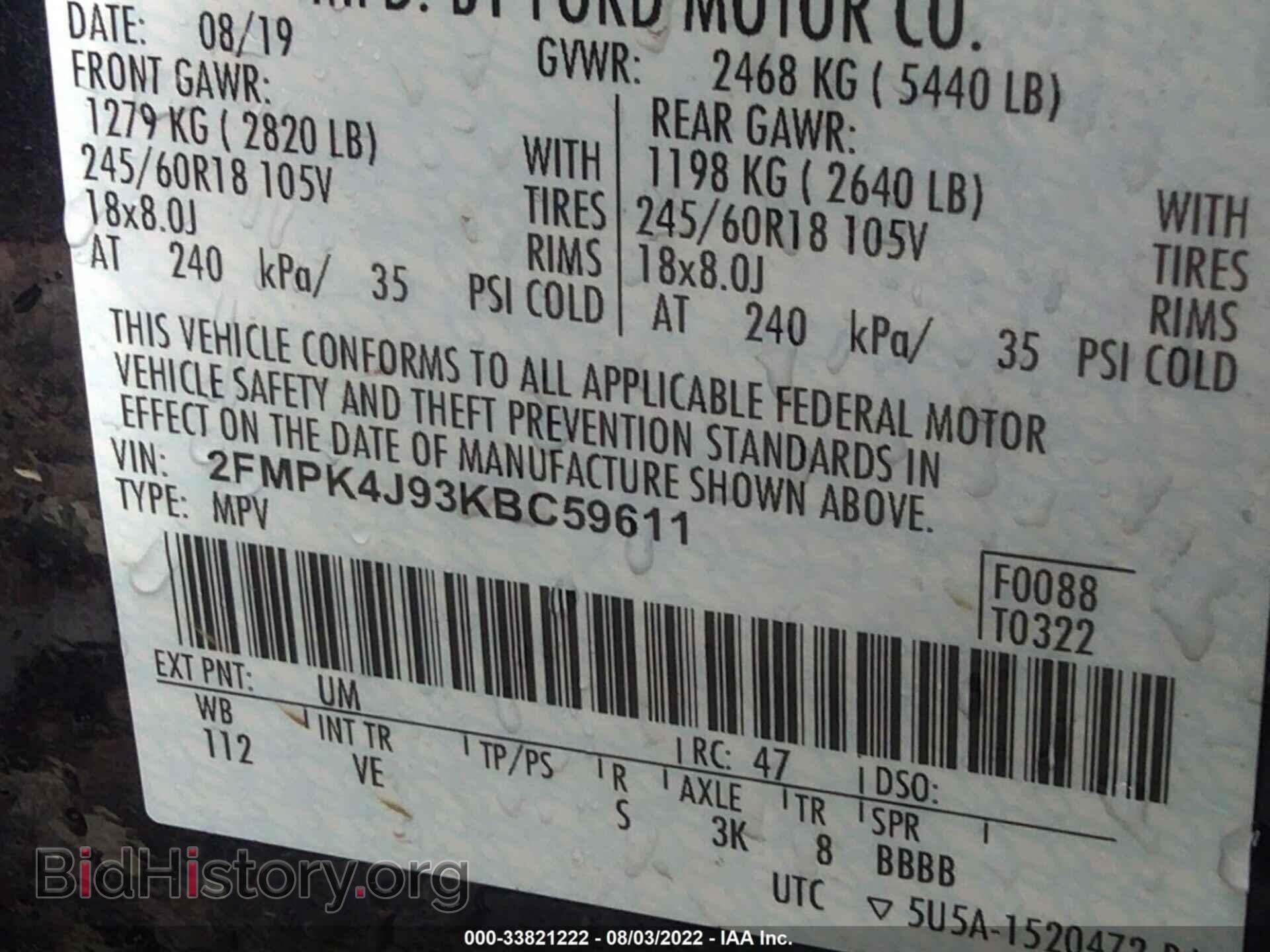 2019 FORD EDGE - VIN: 2FMPK4J93KBC59611 - Фото 9