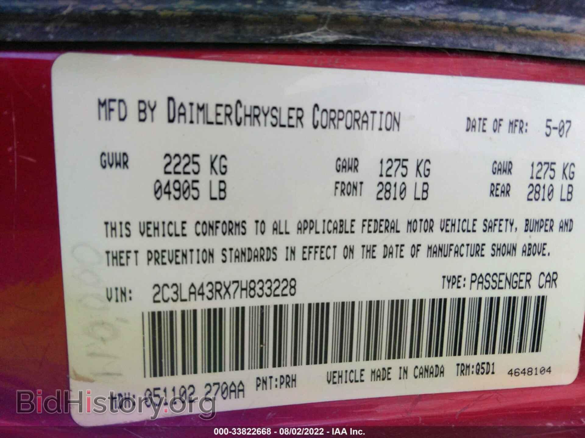 2007 CHRYSLER 300 - VIN: 2C3LA43RX7H833228 - Фото 9