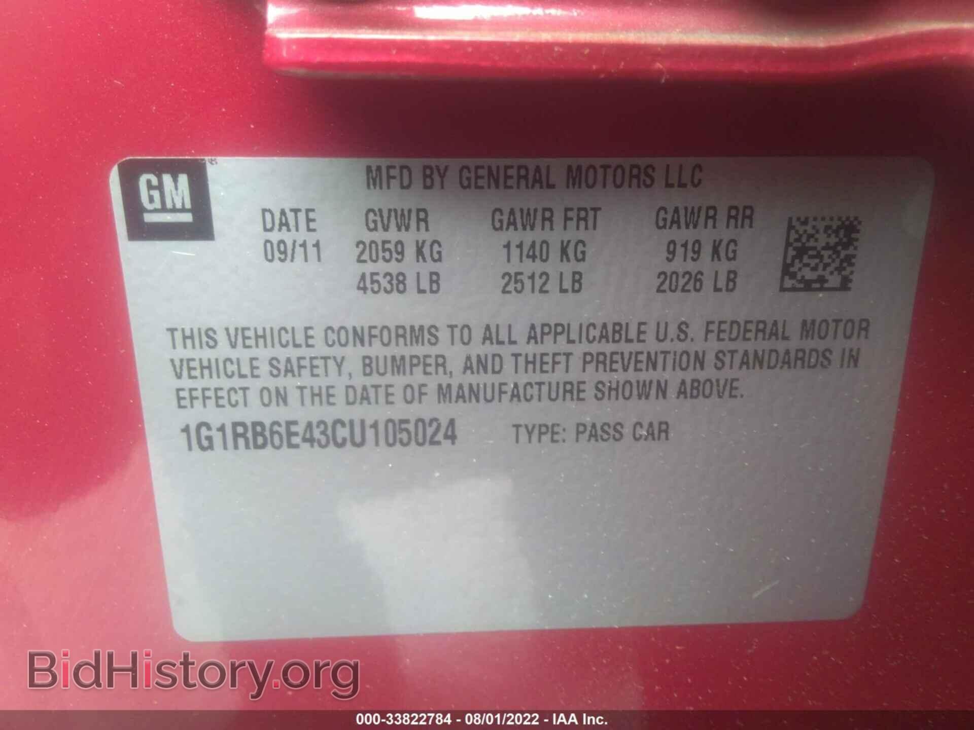 2012 CHEVROLET VOLT - VIN: 1G1RB6E43CU105024 - Фото 9