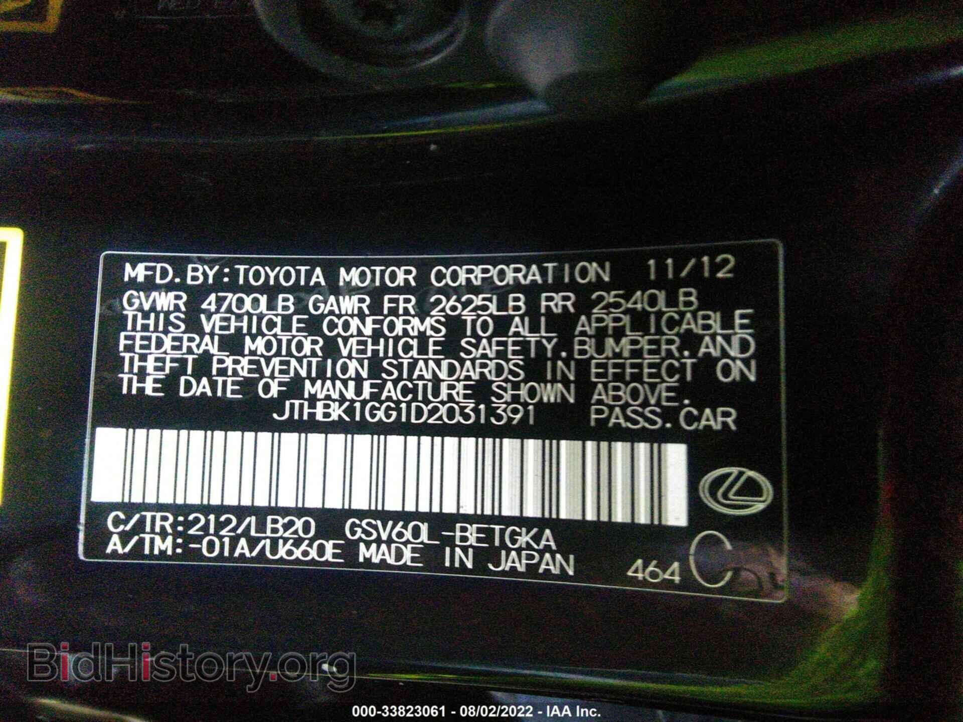 2013 LEXUS ES 350 - VIN: JTHBK1GG1D2031391 - Фото 9
