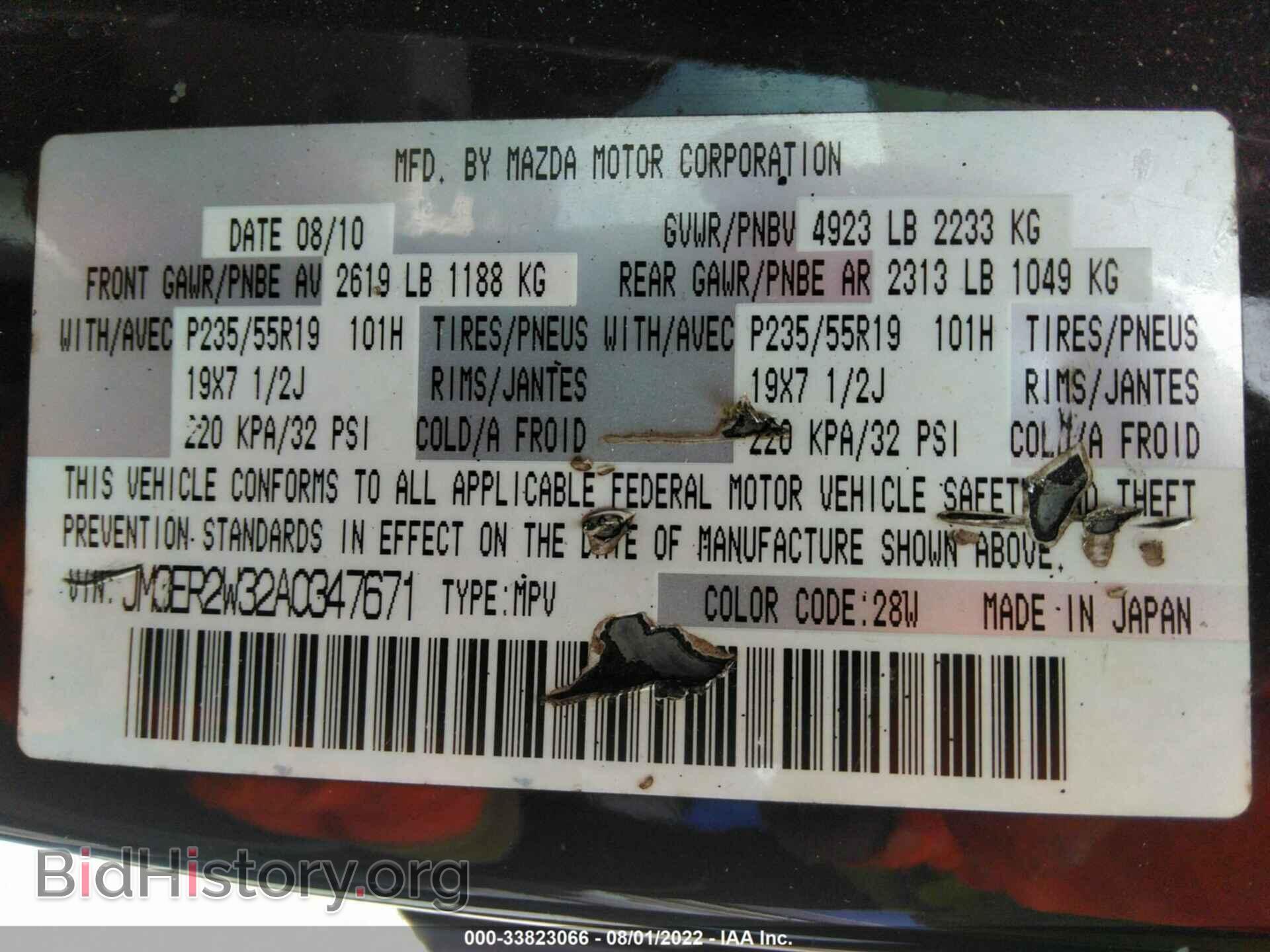 2010 MAZDA CX-7 - VIN: JM3ER2W32A0347671 - Фото 9