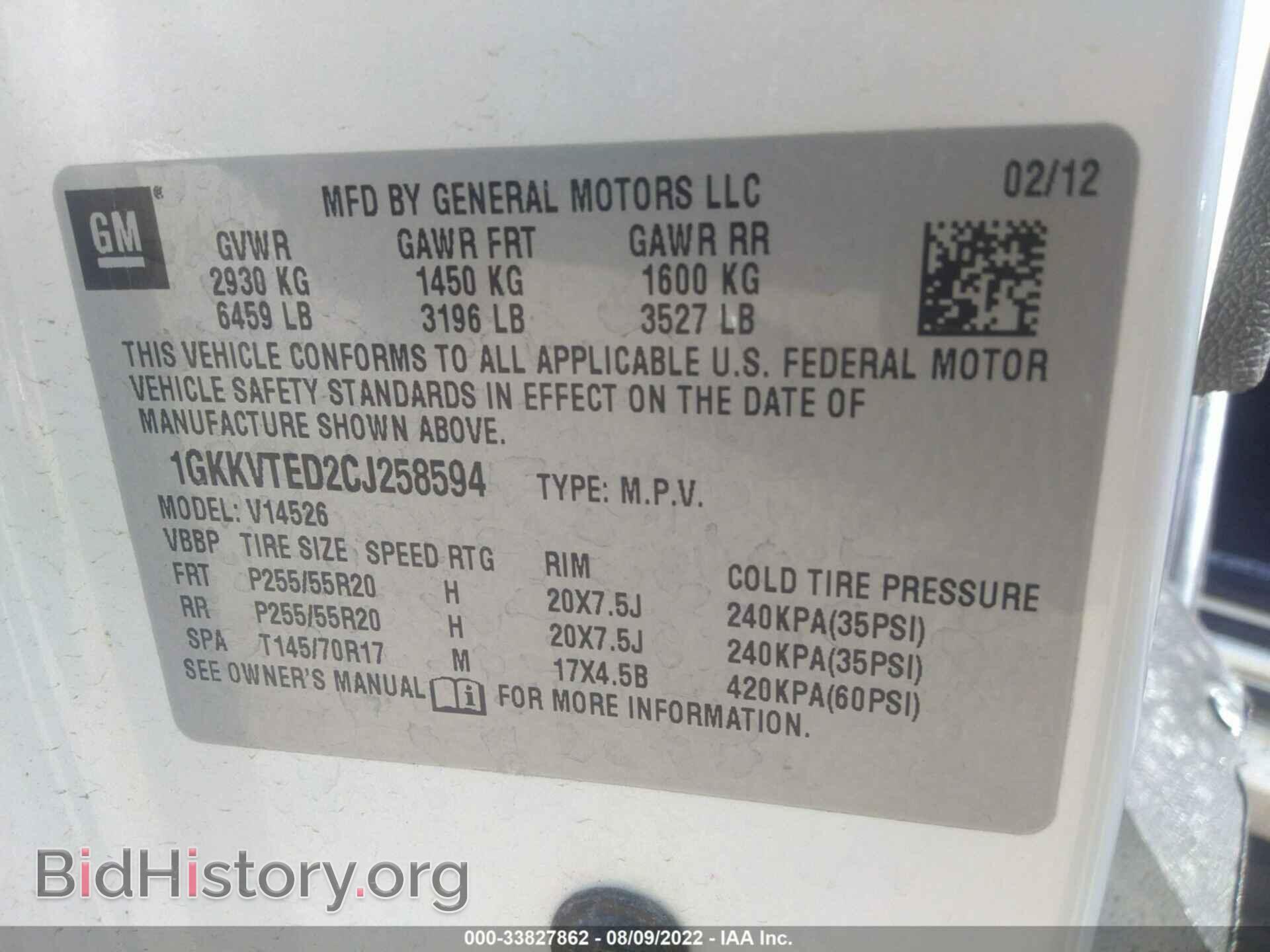 2012 GMC ACADIA - VIN: 1GKKVTED2CJ258594 - Фото 9