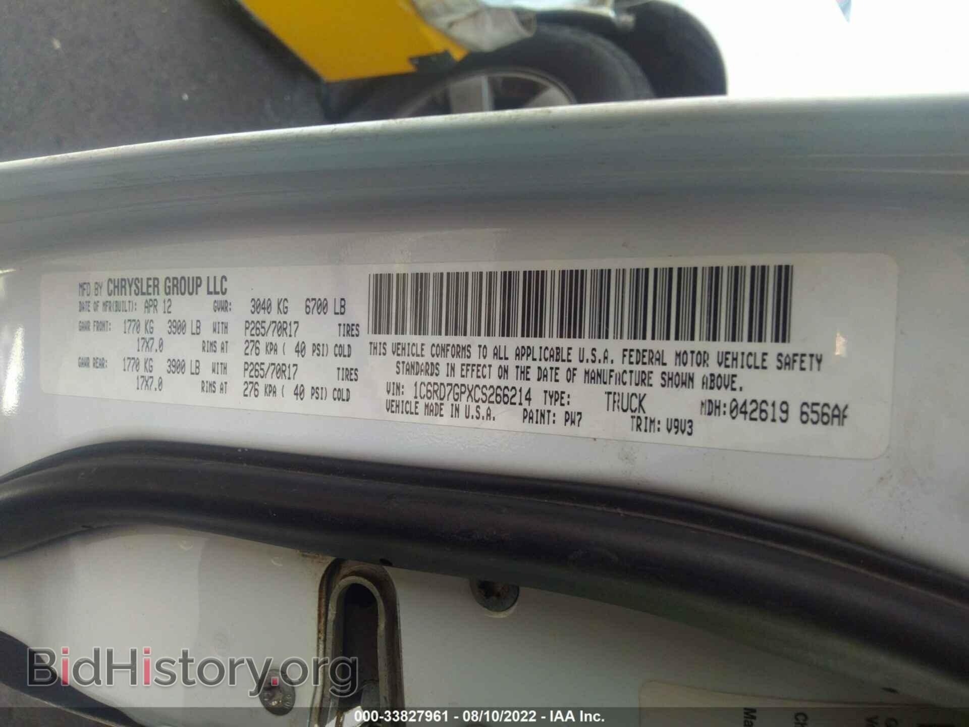 2012 RAM 1500 - VIN: 1C6RD7GPXCS266214 - Фото 9