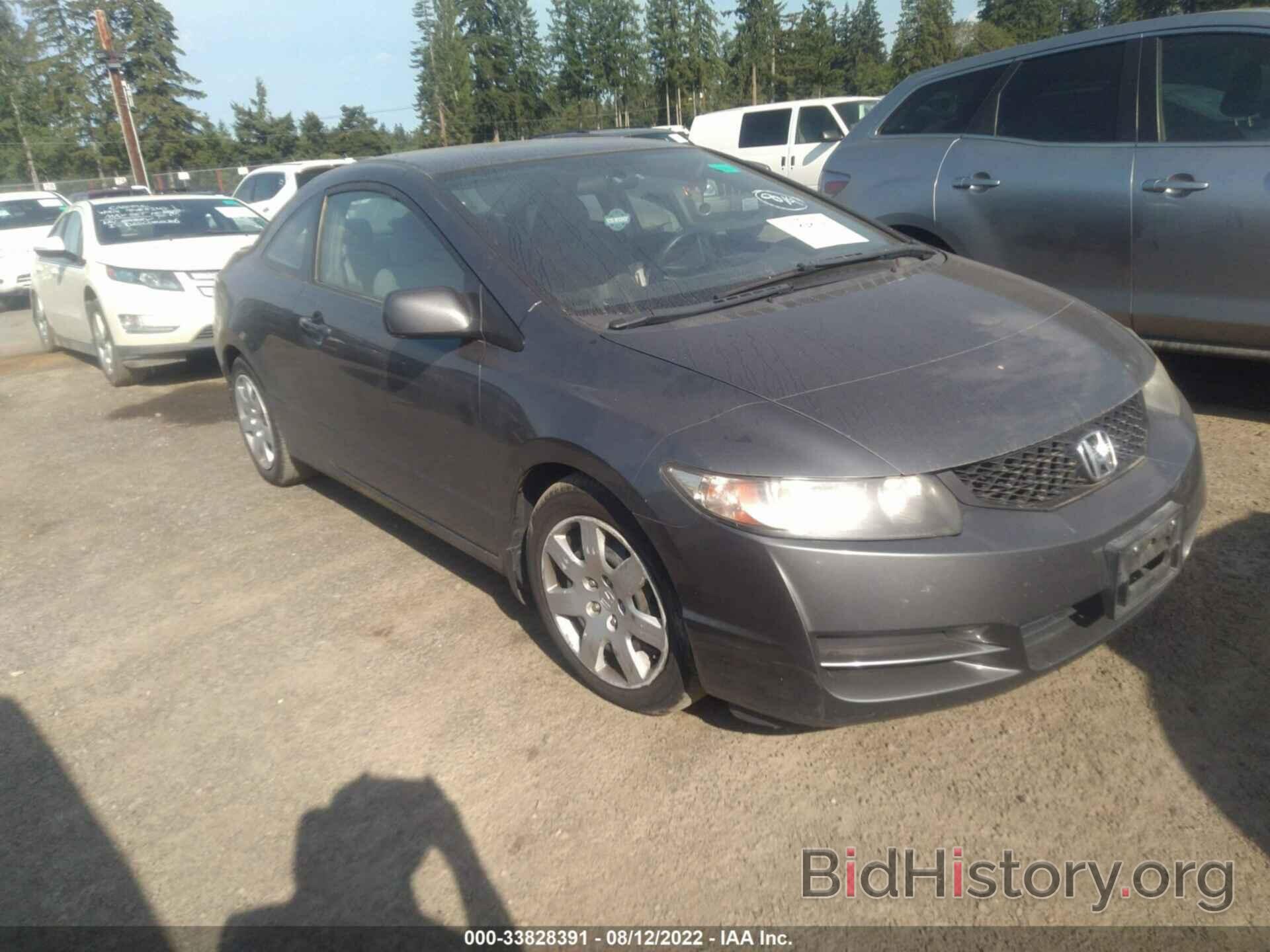 Photo 2HGFG1B60AH526933 - HONDA CIVIC CPE 2010