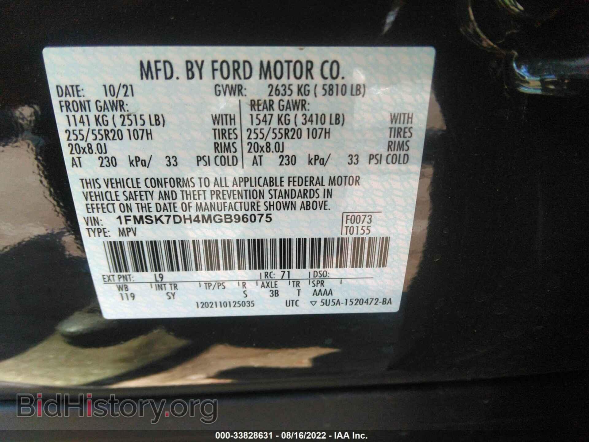 2021 FORD EXPLORER - VIN: 1FMSK7DH4MGB96075 - Фото 9