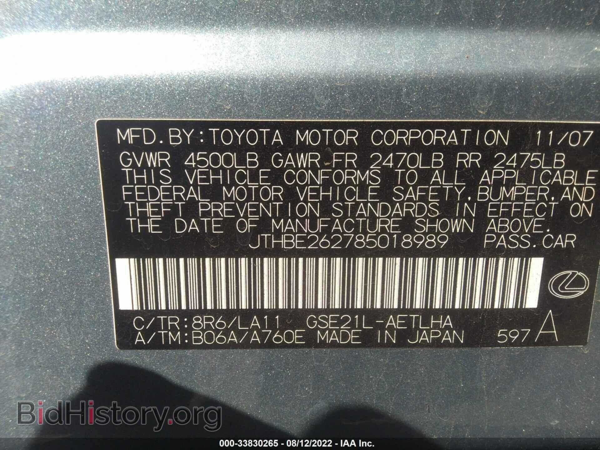 2008 LEXUS IS 350 - VIN: JTHBE262785018989 - Фото 9