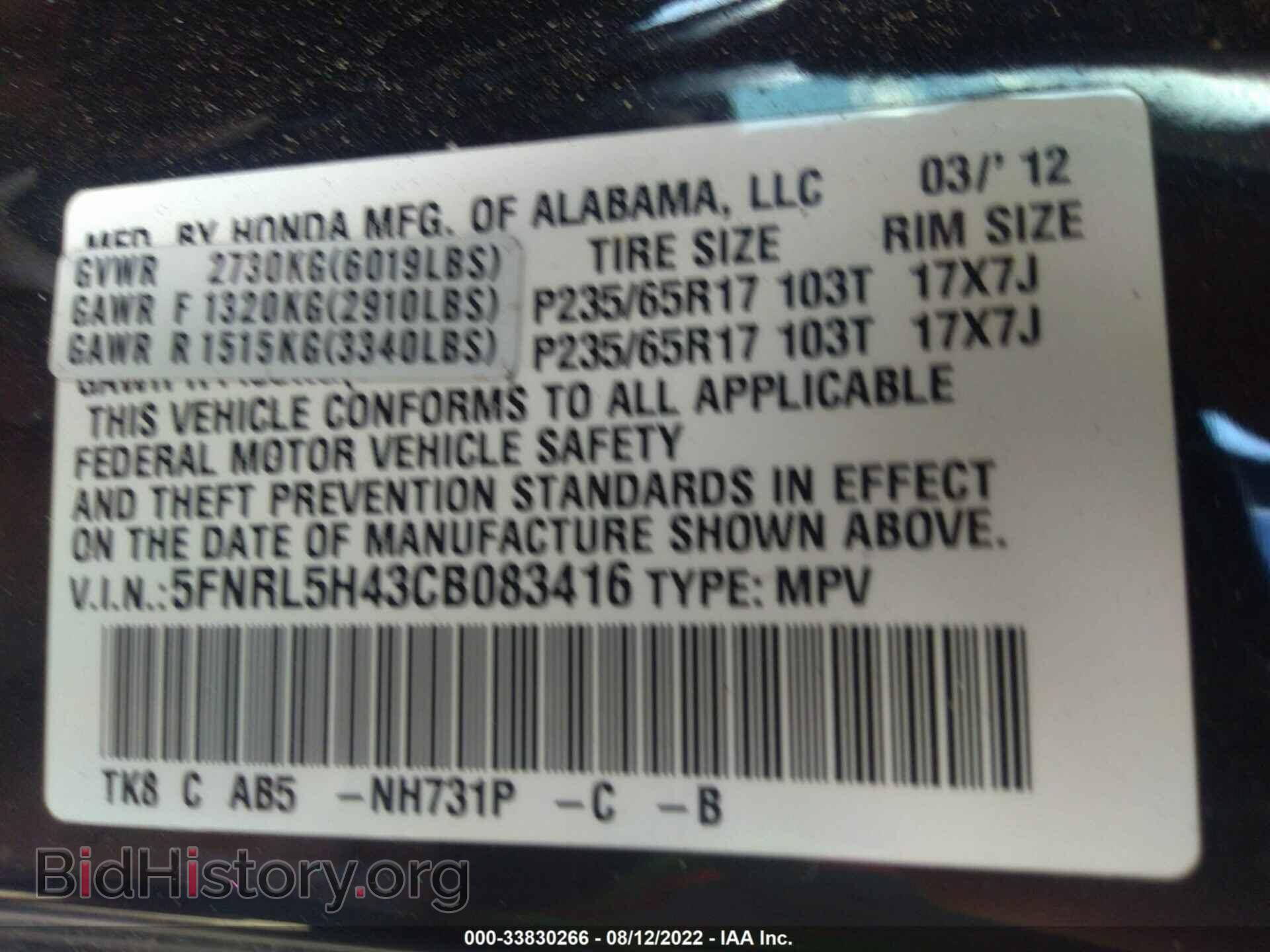 2012 HONDA ODYSSEY - VIN: 5FNRL5H43CB083416 - Фото 9