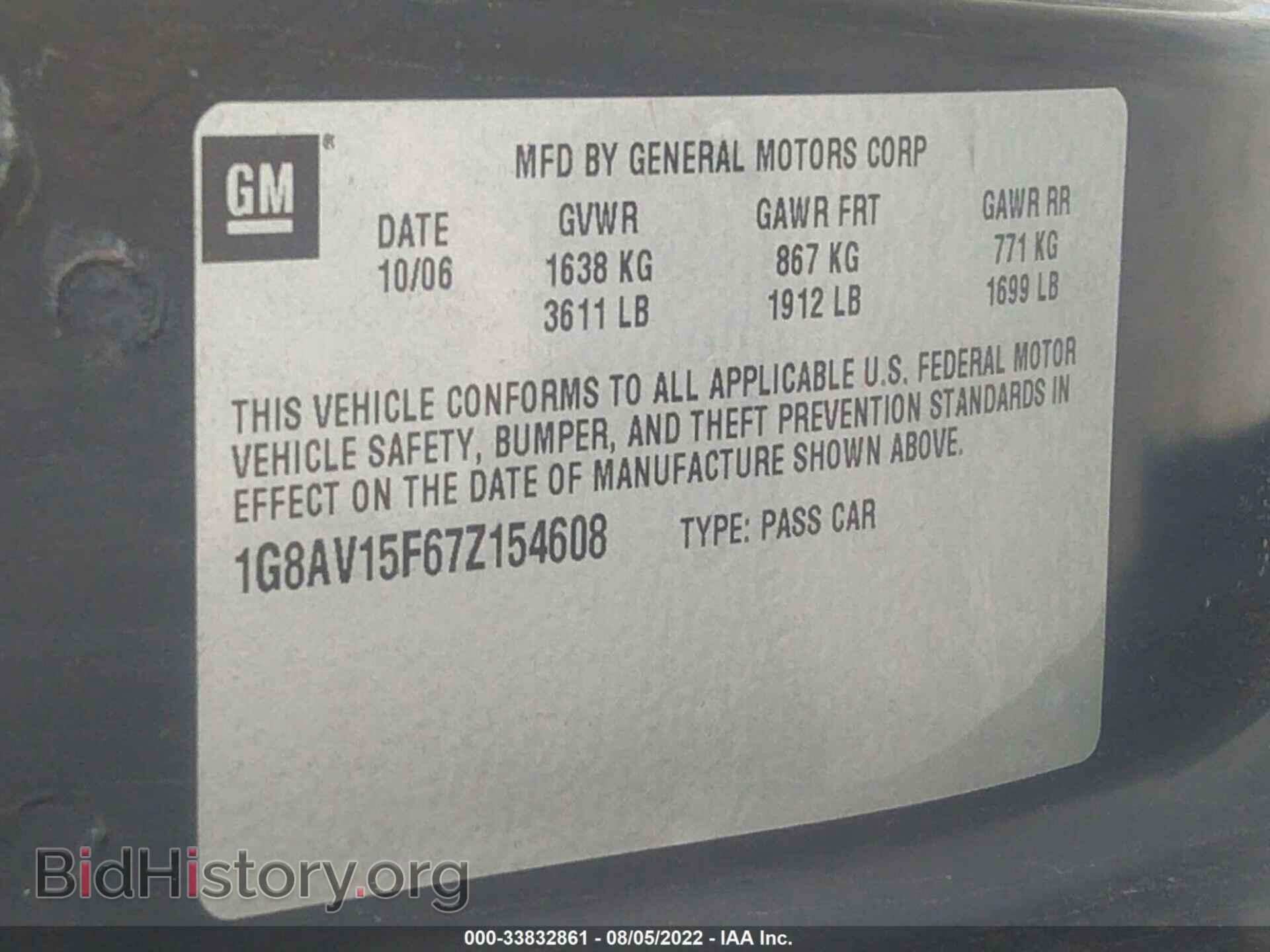 2007 SATURN ION - VIN: 1G8AV15F67Z154608 - Фото 9