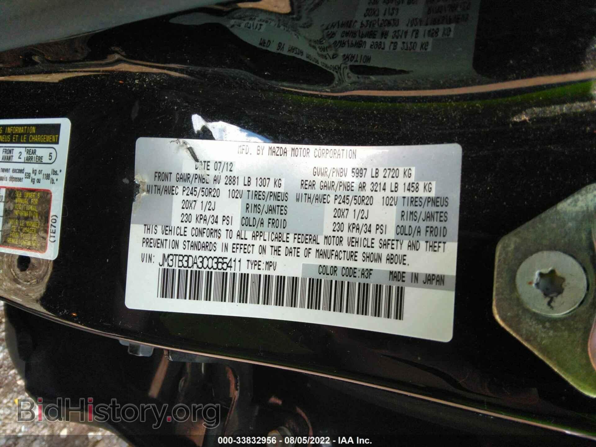 2012 MAZDA CX-9 - VIN: JM3TB3DA3C0365411 - Фото 9