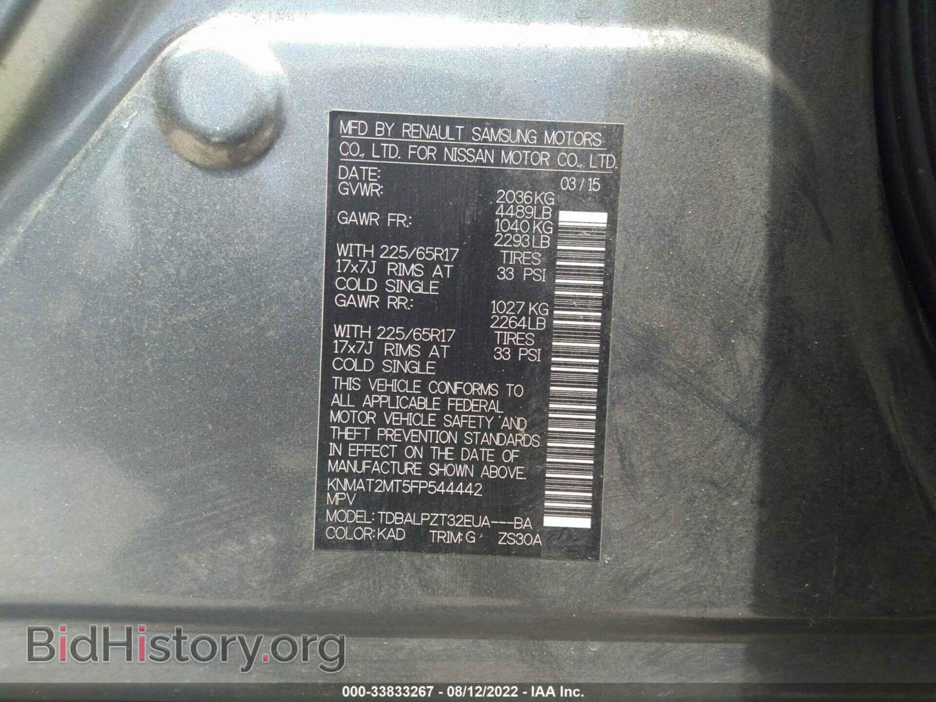 2015 NISSAN ROGUE - VIN: KNMAT2MT5FP544442 - Фото 9