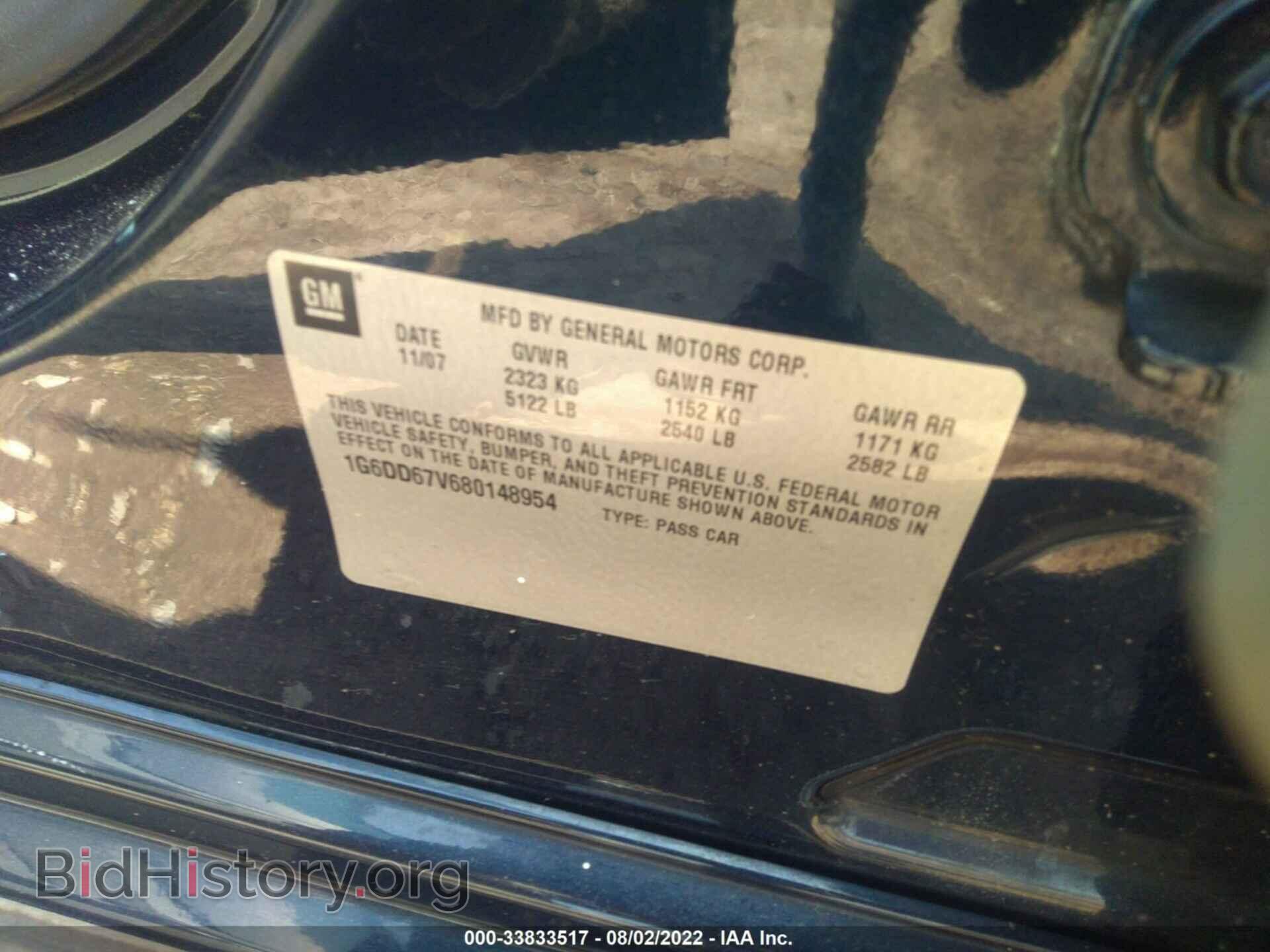 2008 CADILLAC STS - VIN: 1G6DD67V680148954 - Фото 9
