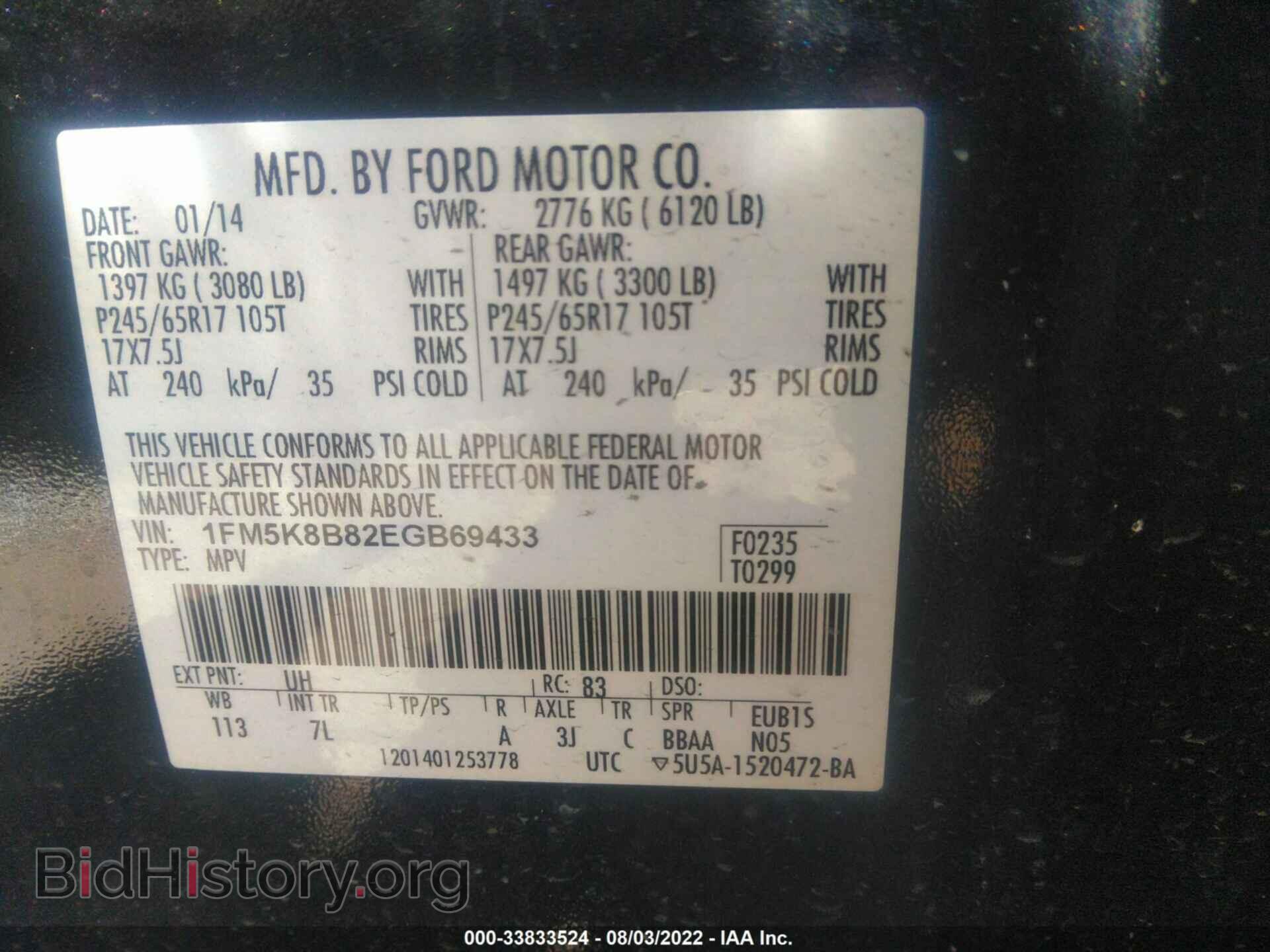 2014 FORD EXPLORER - VIN: 1FM5K8B82EGB69433 - Фото 9