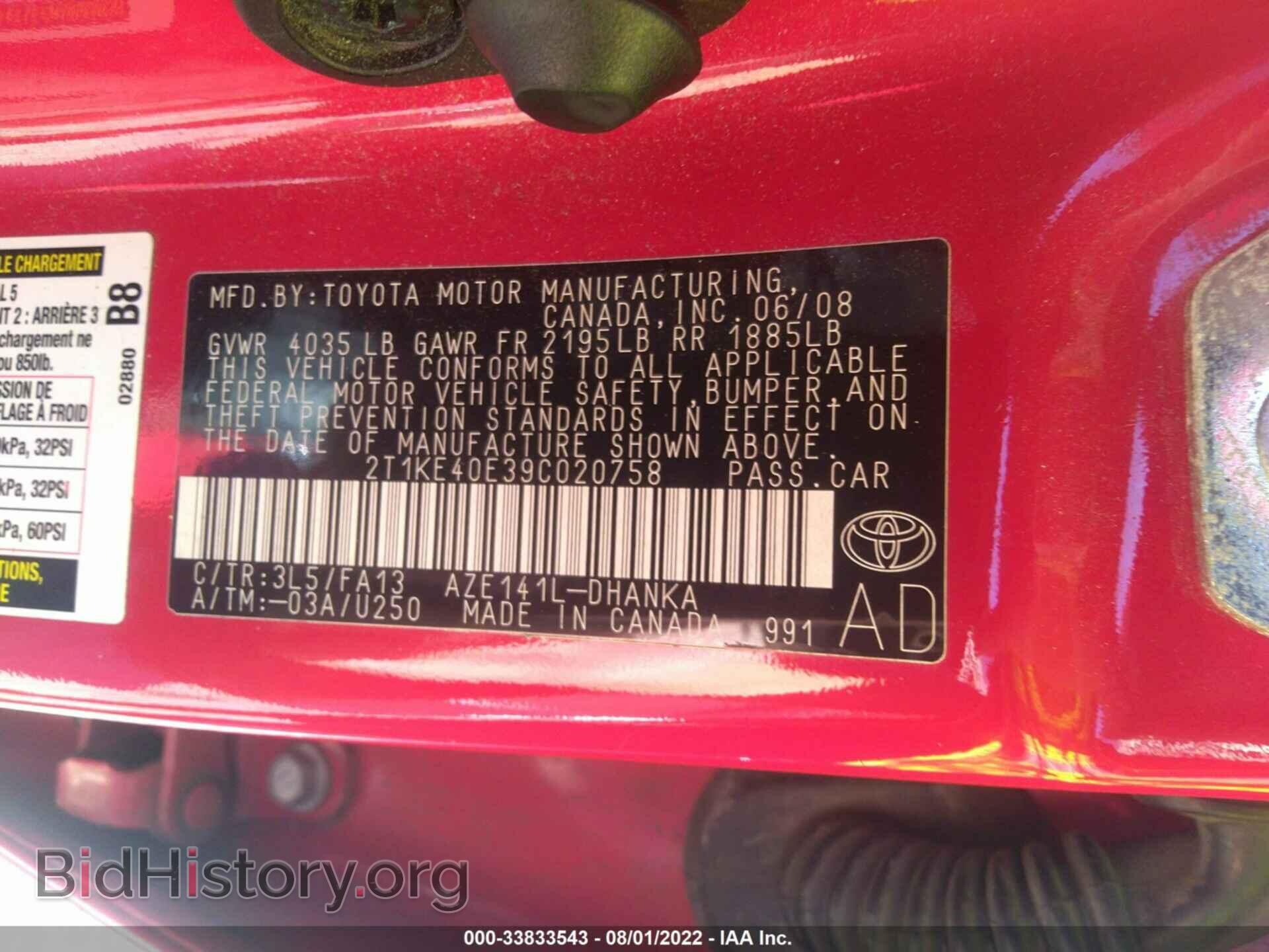 2009 TOYOTA MATRIX - VIN: 2T1KE40E39C020758 - Фото 9