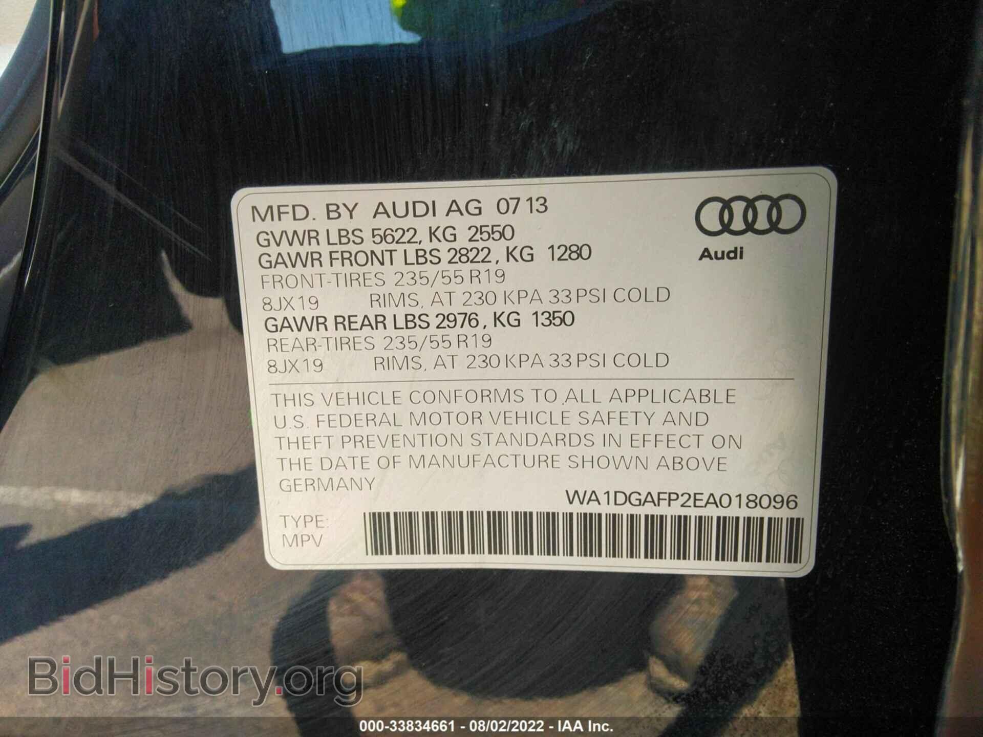 2014 AUDI Q5 - VIN: WA1DGAFP2EA018096 - Фото 9