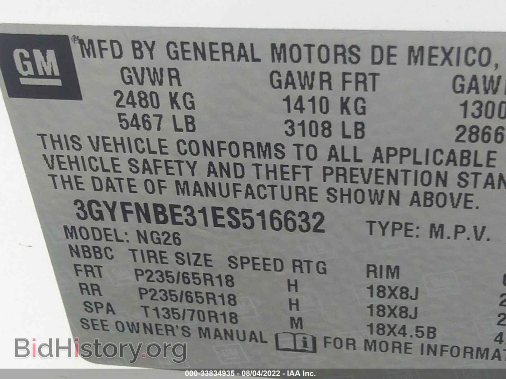 2014 CADILLAC SRX - VIN: 3GYFNBE31ES516632 - Фото 9