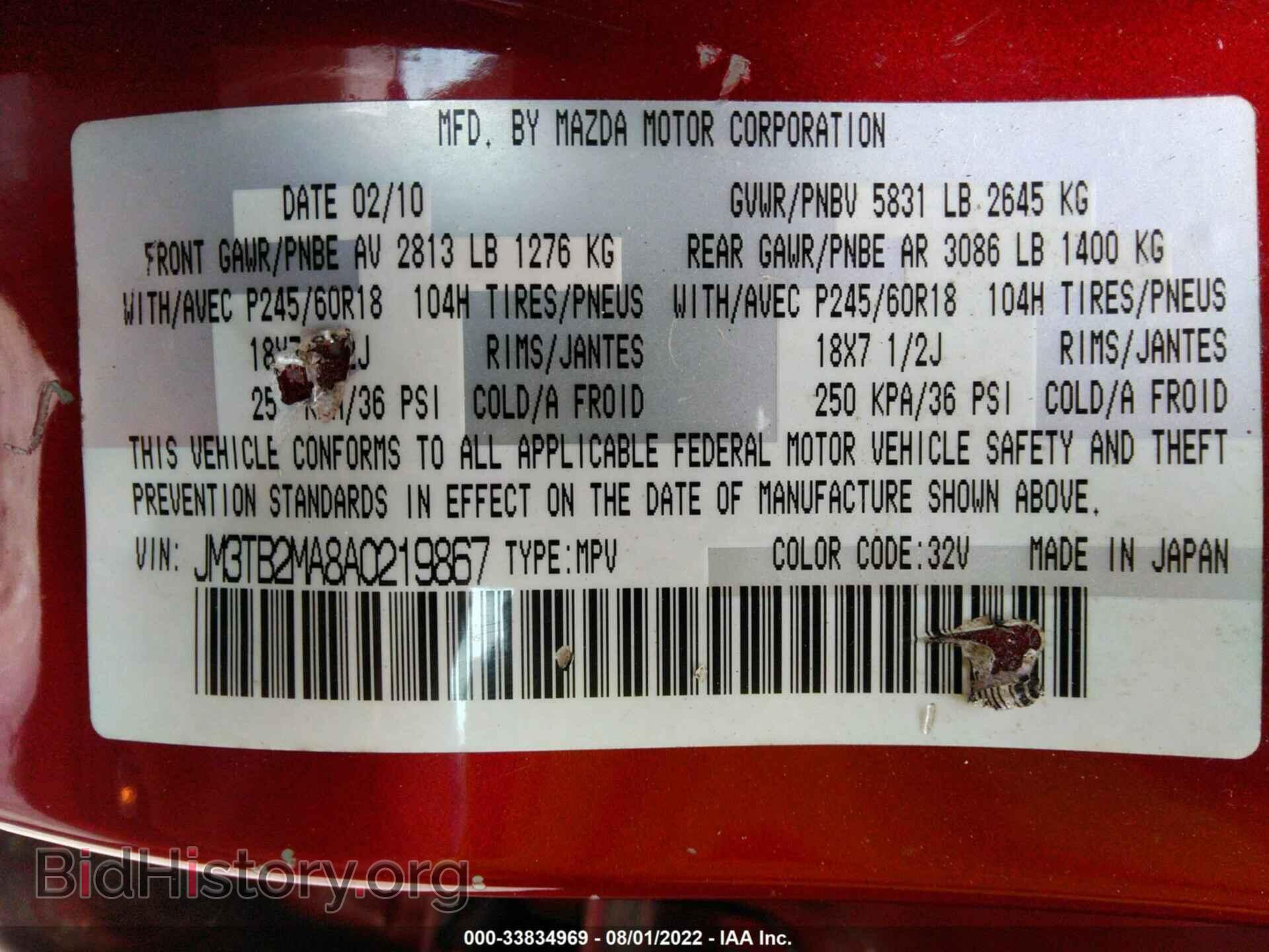 2010 MAZDA CX-9 - VIN: JM3TB2MA8A0219867 - Фото 9