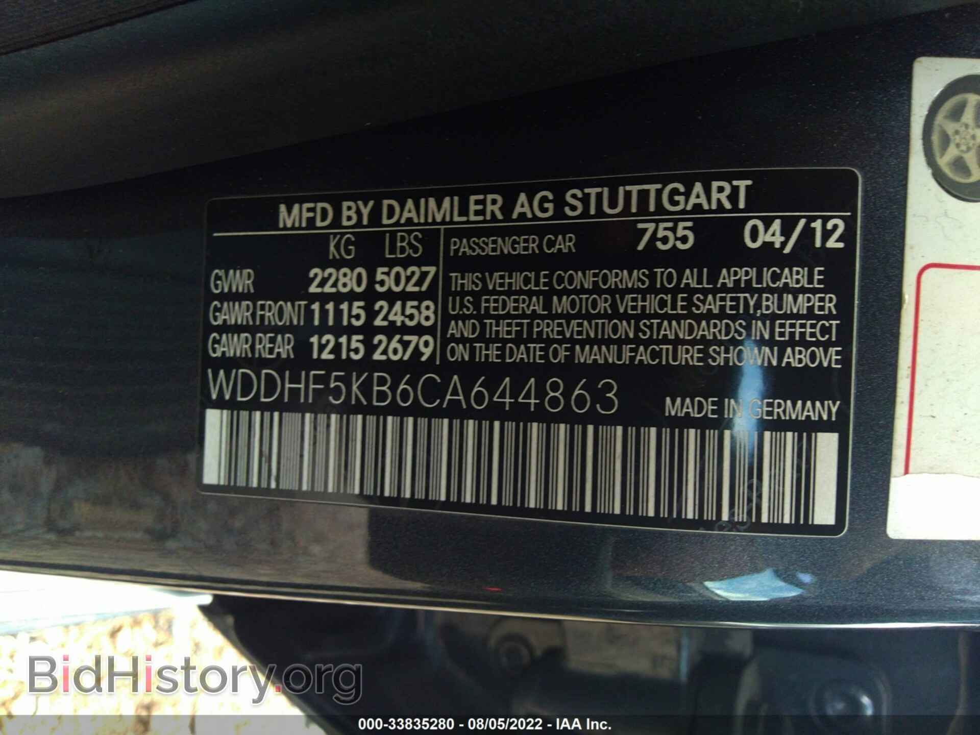 2012 MERCEDES-BENZ E-CLASS - VIN: WDDHF5KB6CA644863 - Фото 9