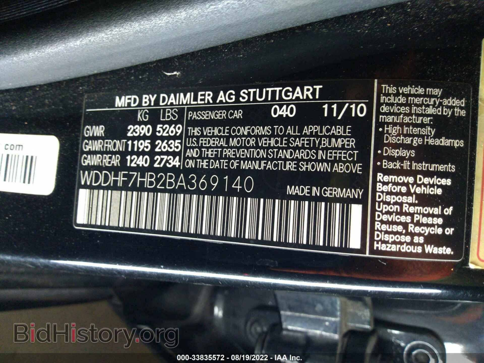 2011 MERCEDES-BENZ E-CLASS - VIN: WDDHF7HB2BA369140 - Фото 9