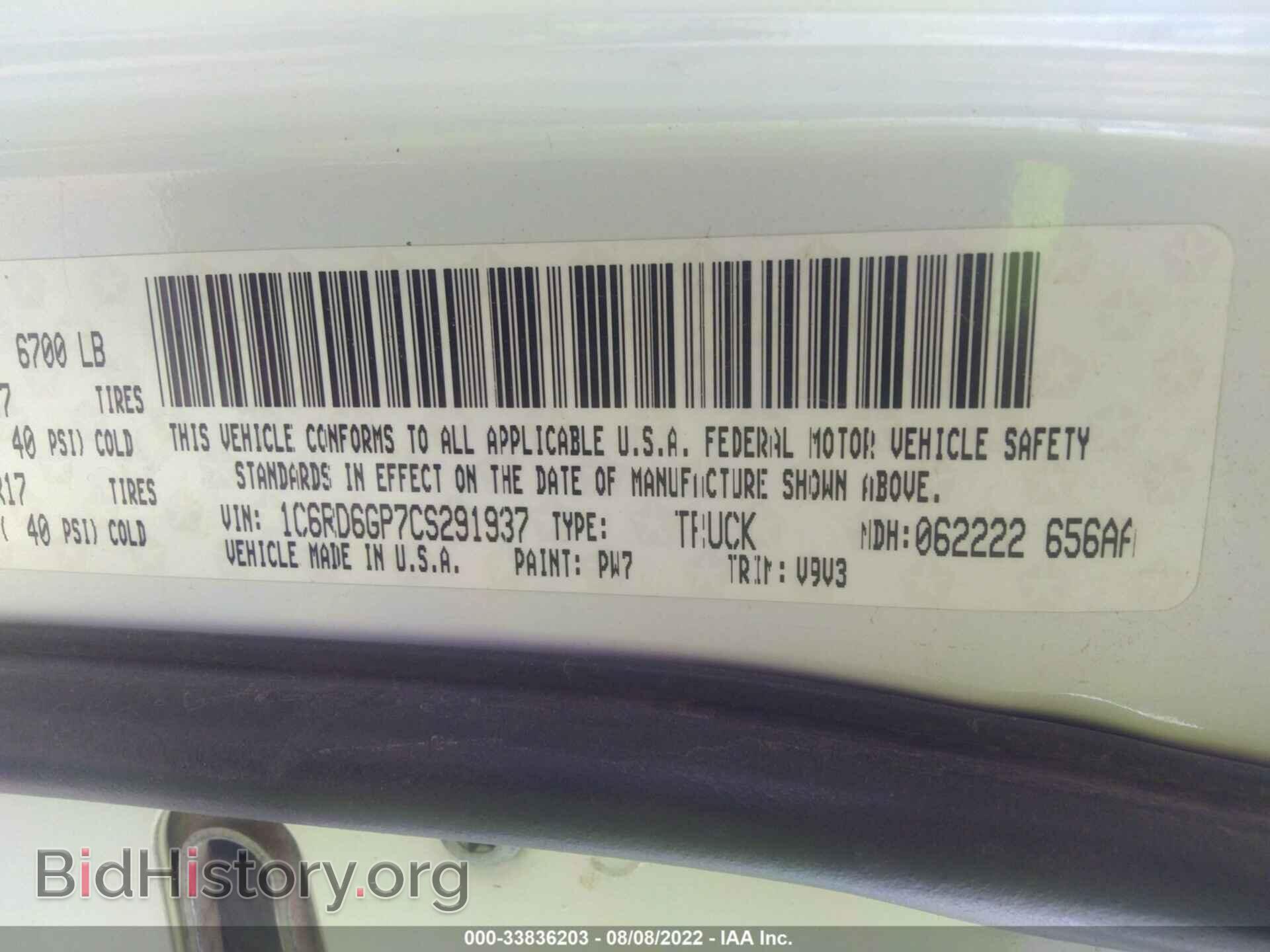 2012 RAM 1500 - VIN: 1C6RD6GP7CS291937 - Фото 9