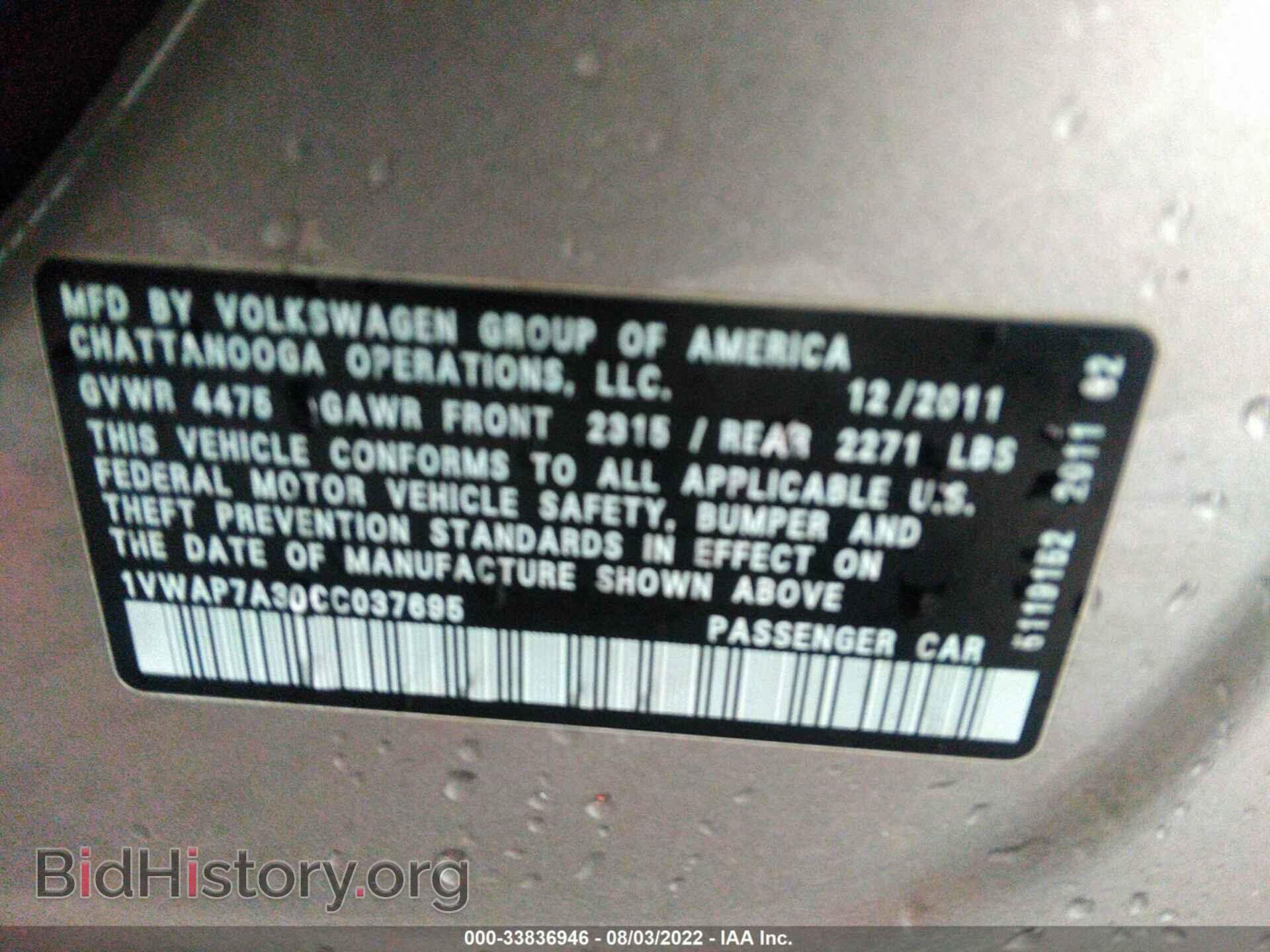 2012 VOLKSWAGEN PASSAT - VIN: 1VWAP7A30CC037695 - Фото 9